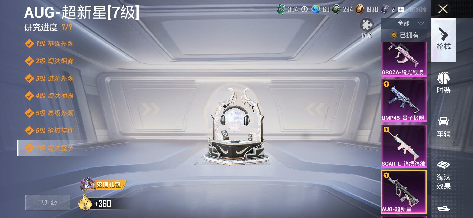 HPLX4164881和平精英账号详情图22 HPLX4164881和平精英账号详情图22