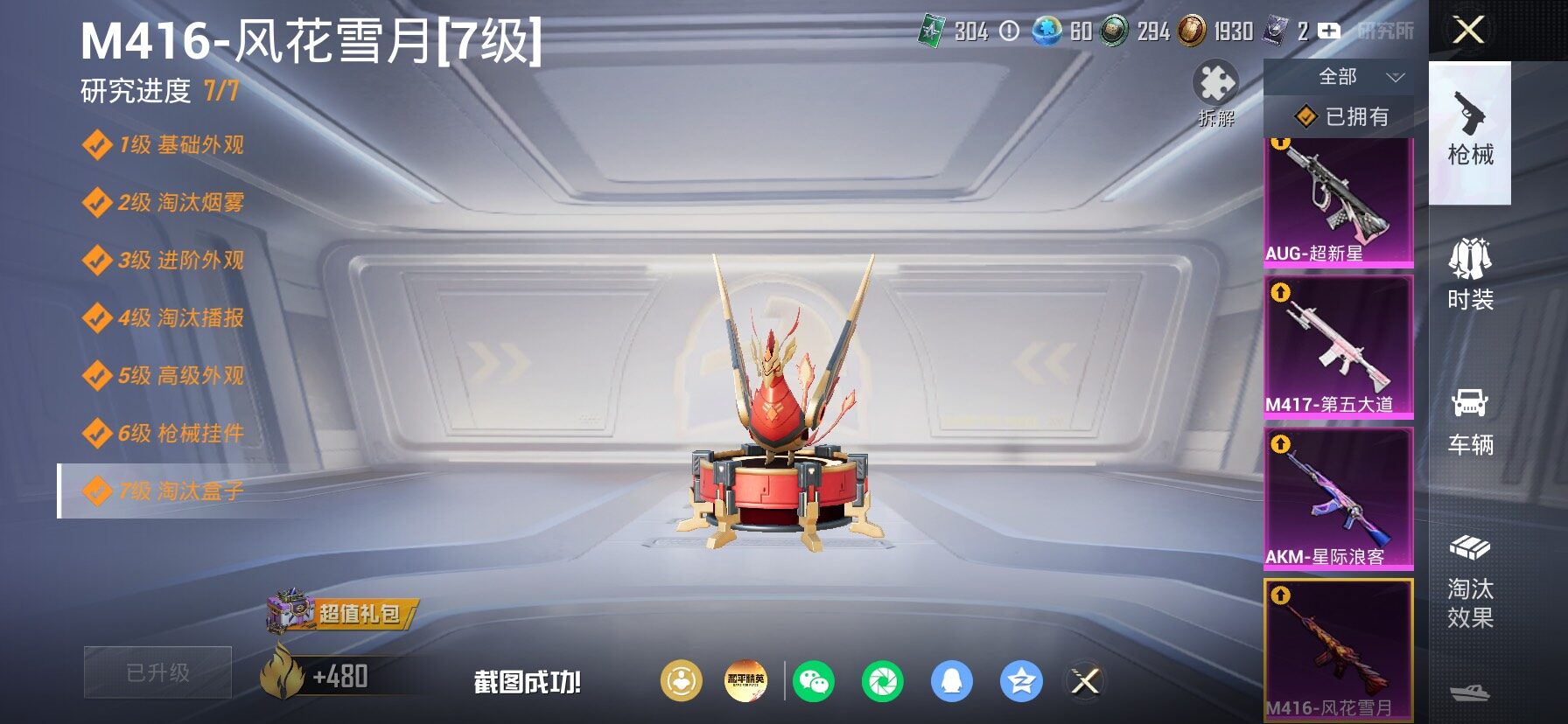 HPLX4164881和平精英账号详情图23 HPLX4164881和平精英账号详情图23