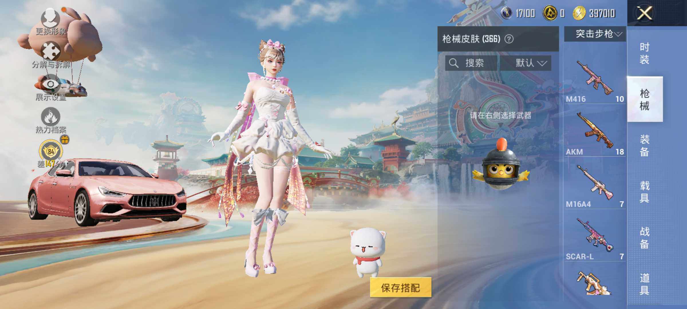 HPLE4166599和平精英账号详情图12