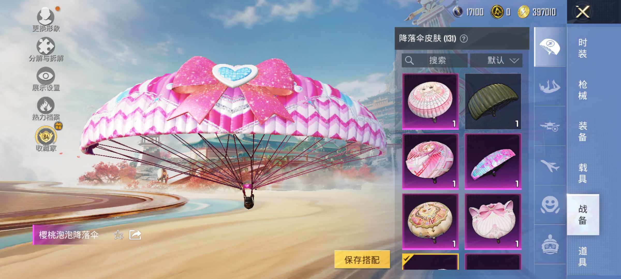 HPLE4166599和平精英账号详情图13