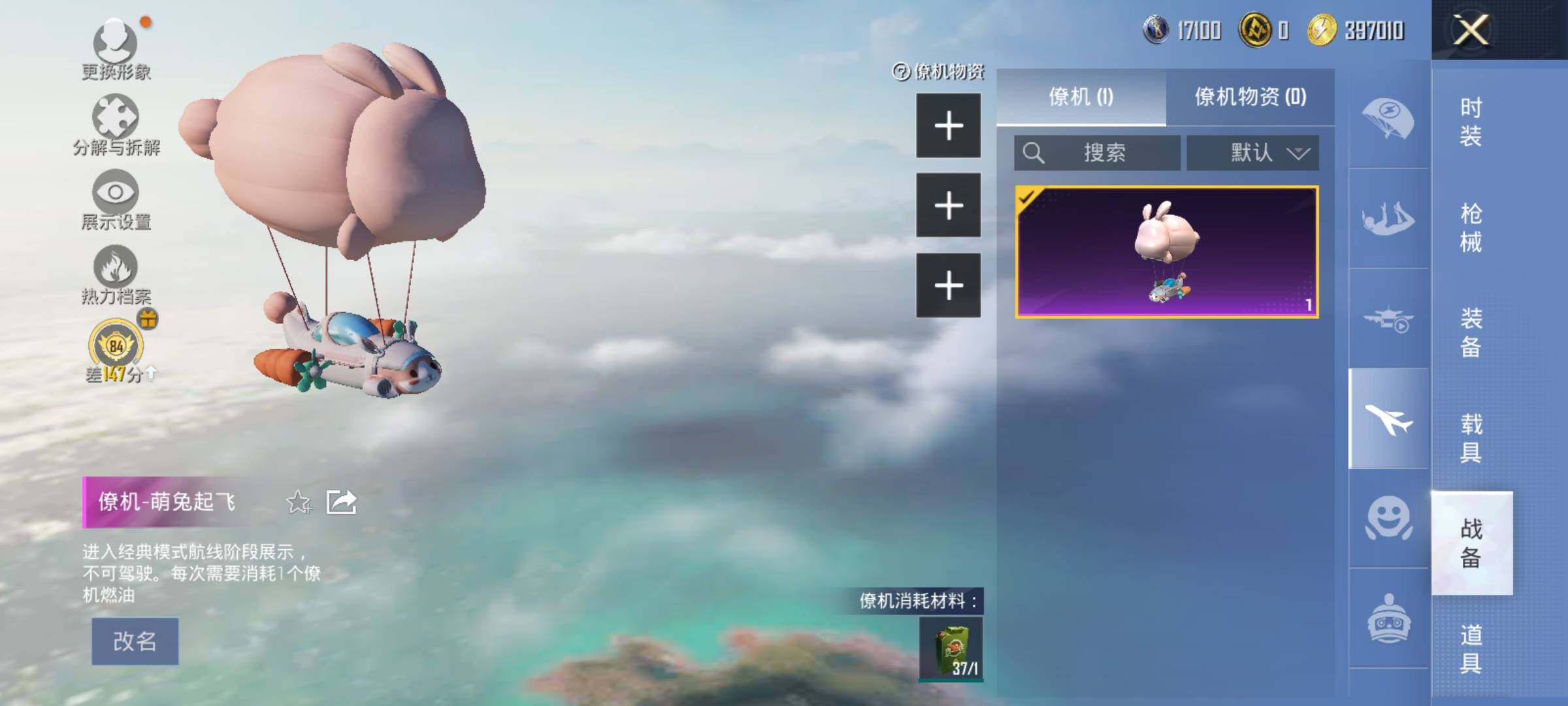 HPLE4166599和平精英账号详情图14