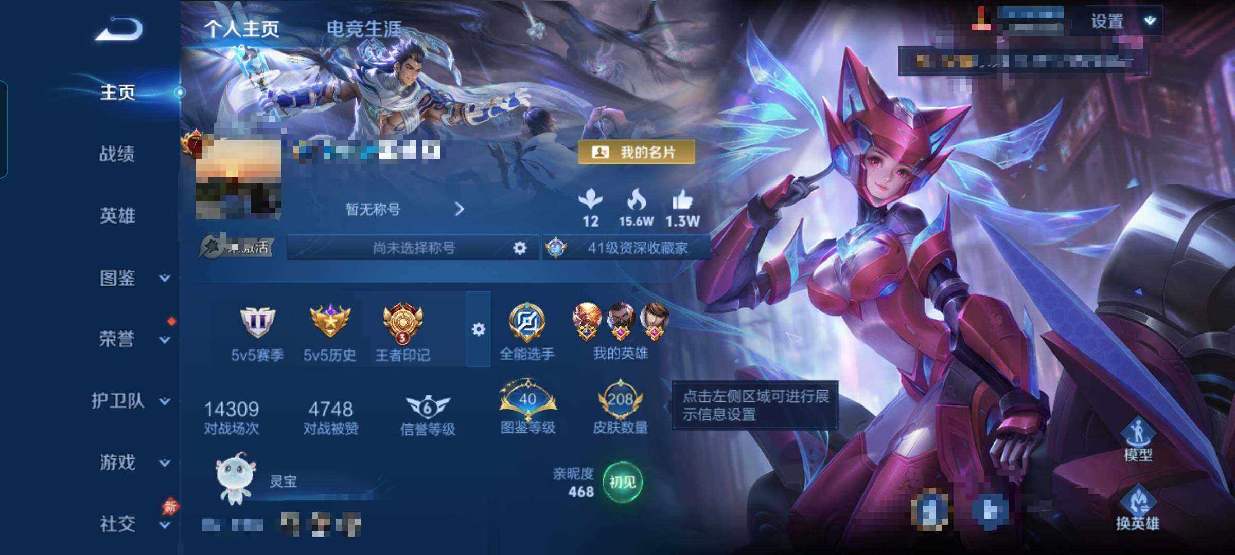 WZEY4290577王者荣耀账号详情图8