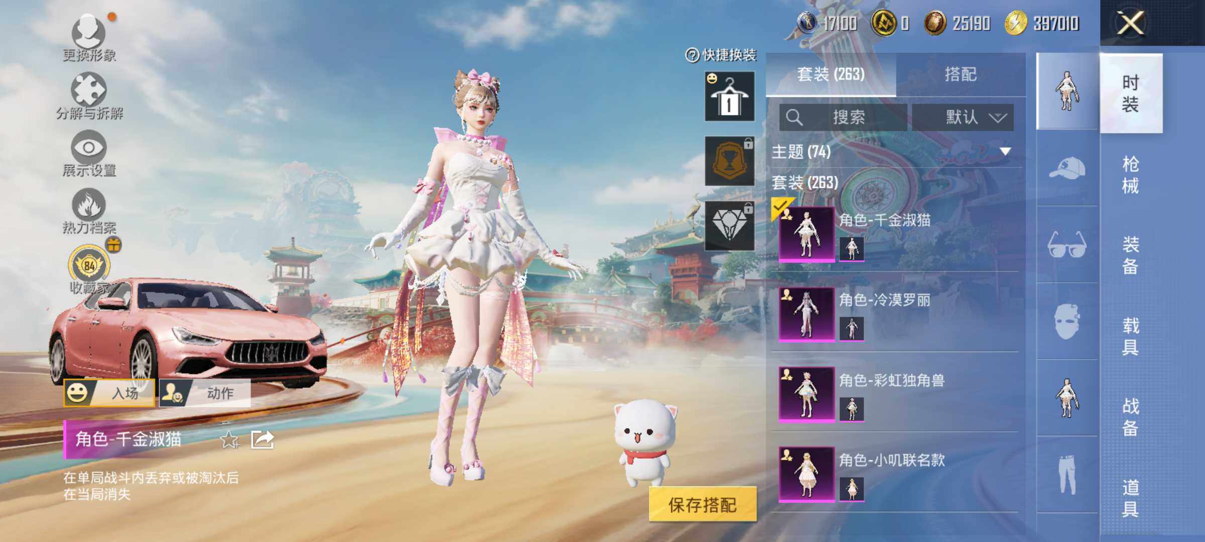 HPLE4166599和平精英账号详情图10