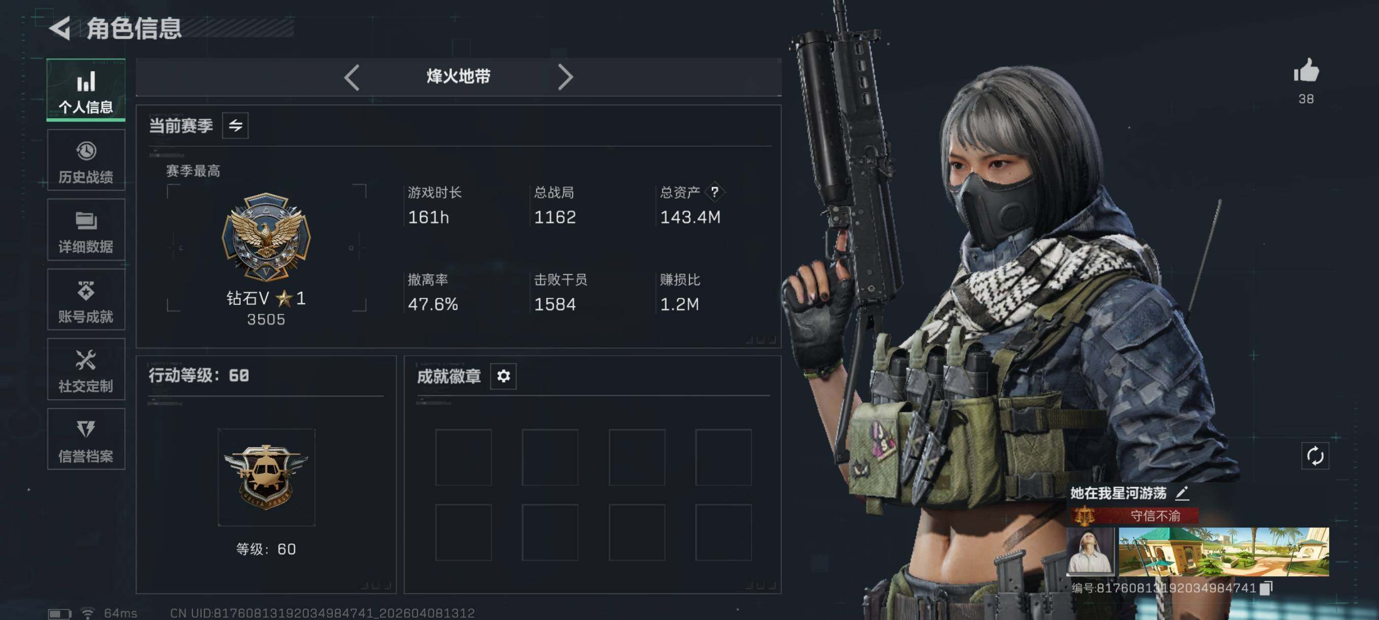 SJZCMW4101374三角洲行动账号详情图6