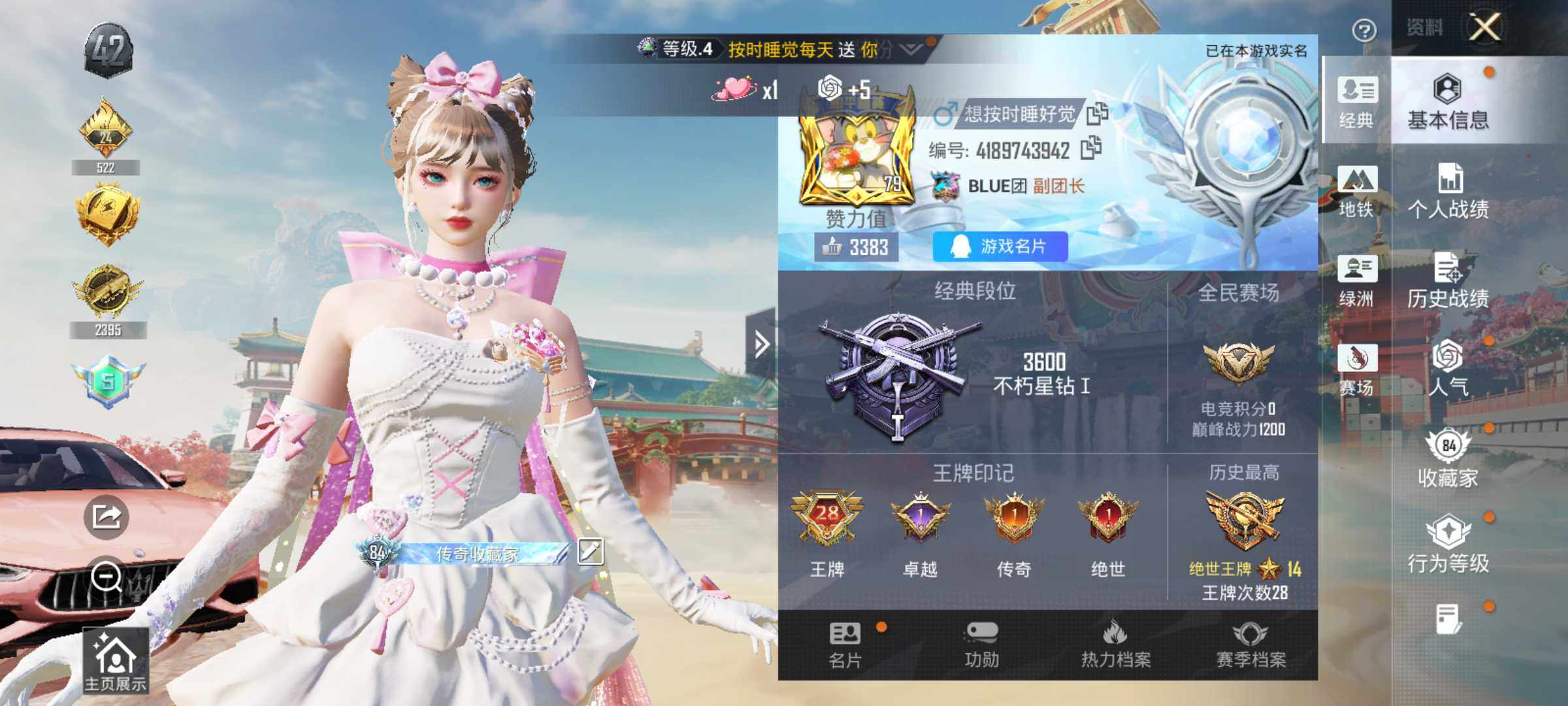 HPLE4166599和平精英账号详情图9