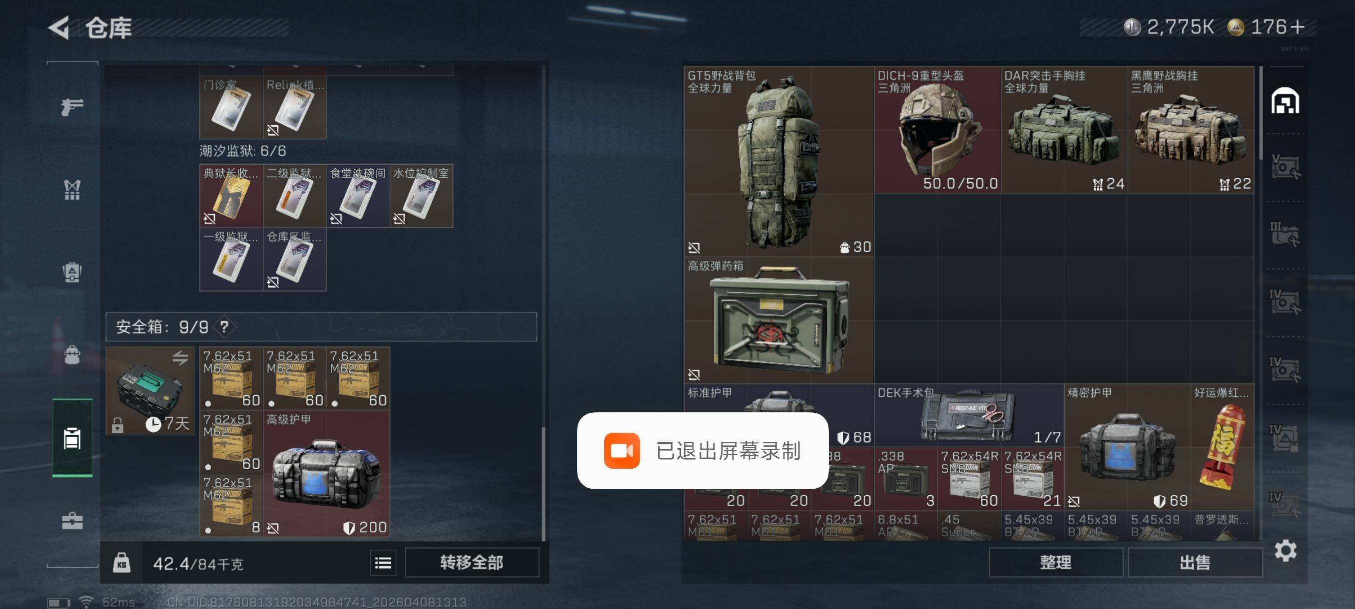 SJZCMW4101374三角洲行动账号详情图14