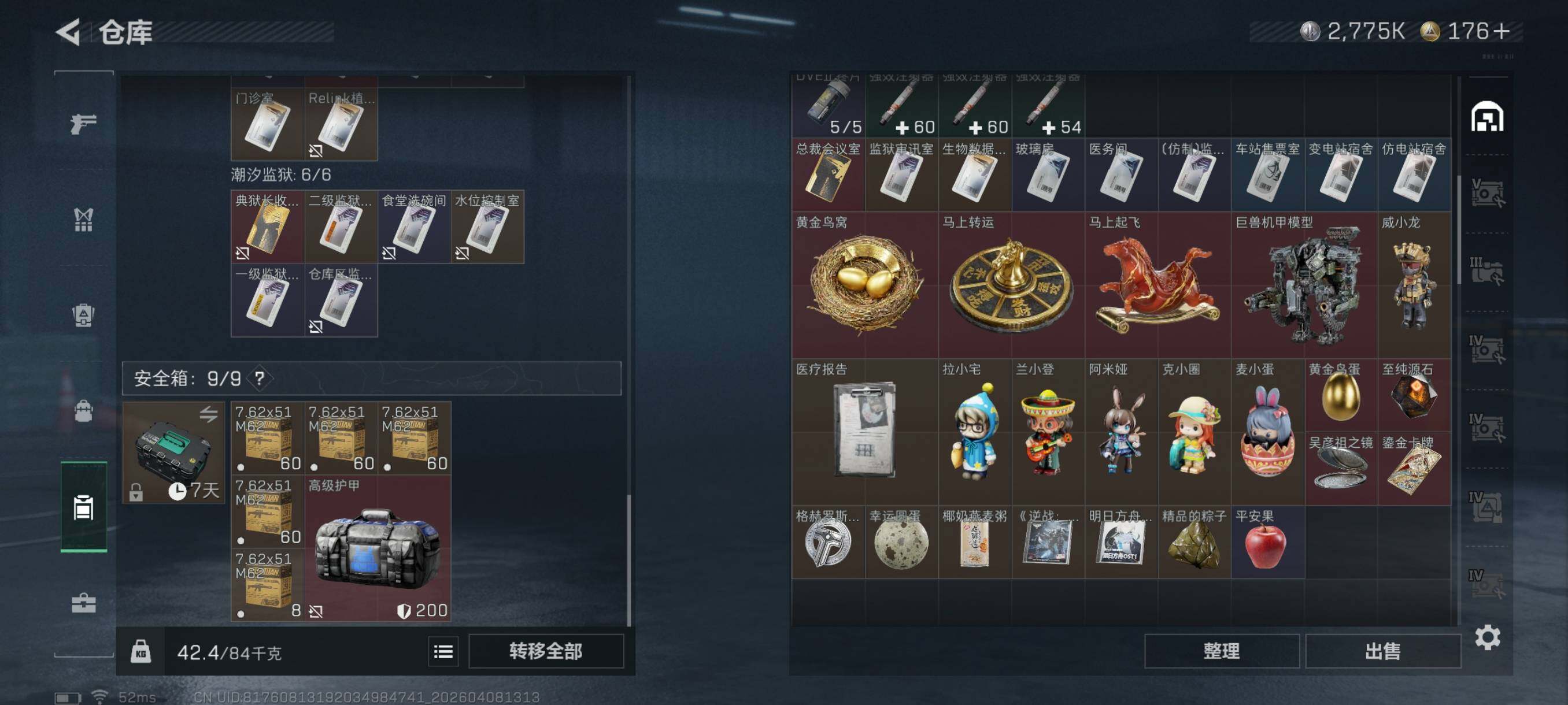 SJZCMW4101374三角洲行动账号详情图15