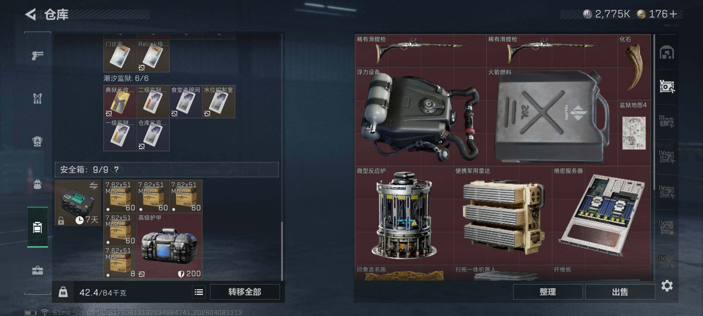 SJZCMW4101374三角洲行动账号详情图16