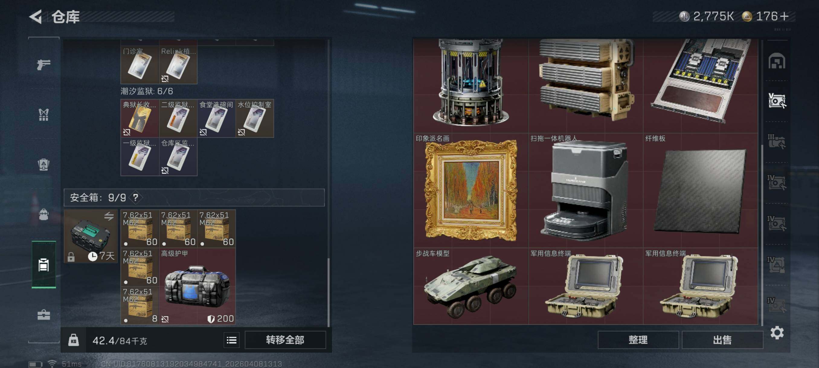 SJZCMW4101374三角洲行动账号详情图17