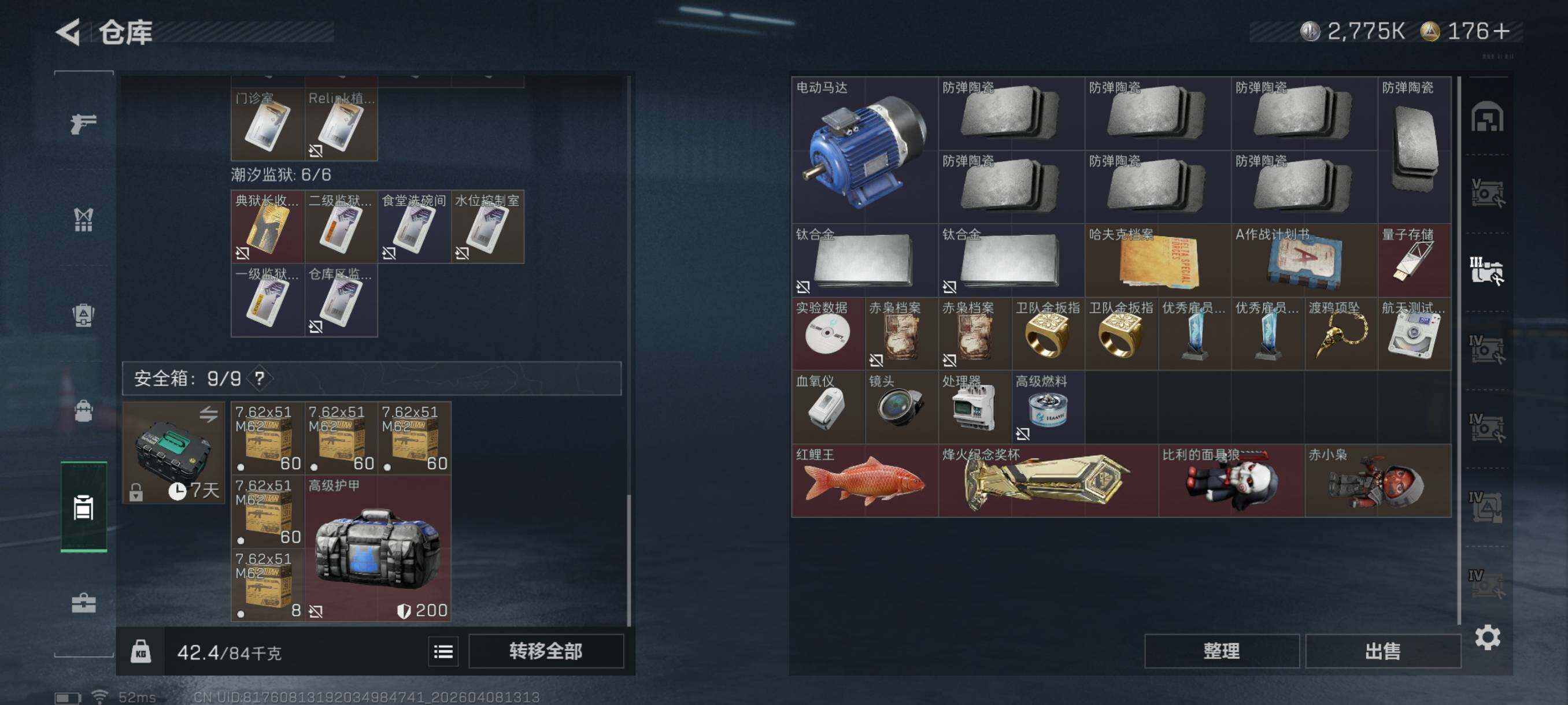 SJZCMW4101374三角洲行动账号详情图18