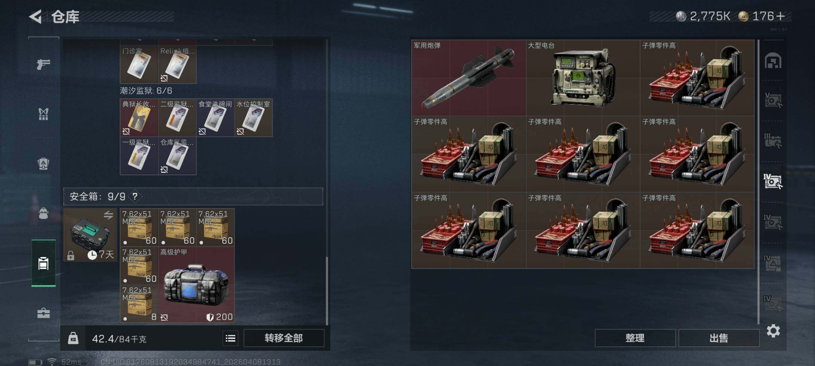 SJZCMW4101374三角洲行动账号详情图19