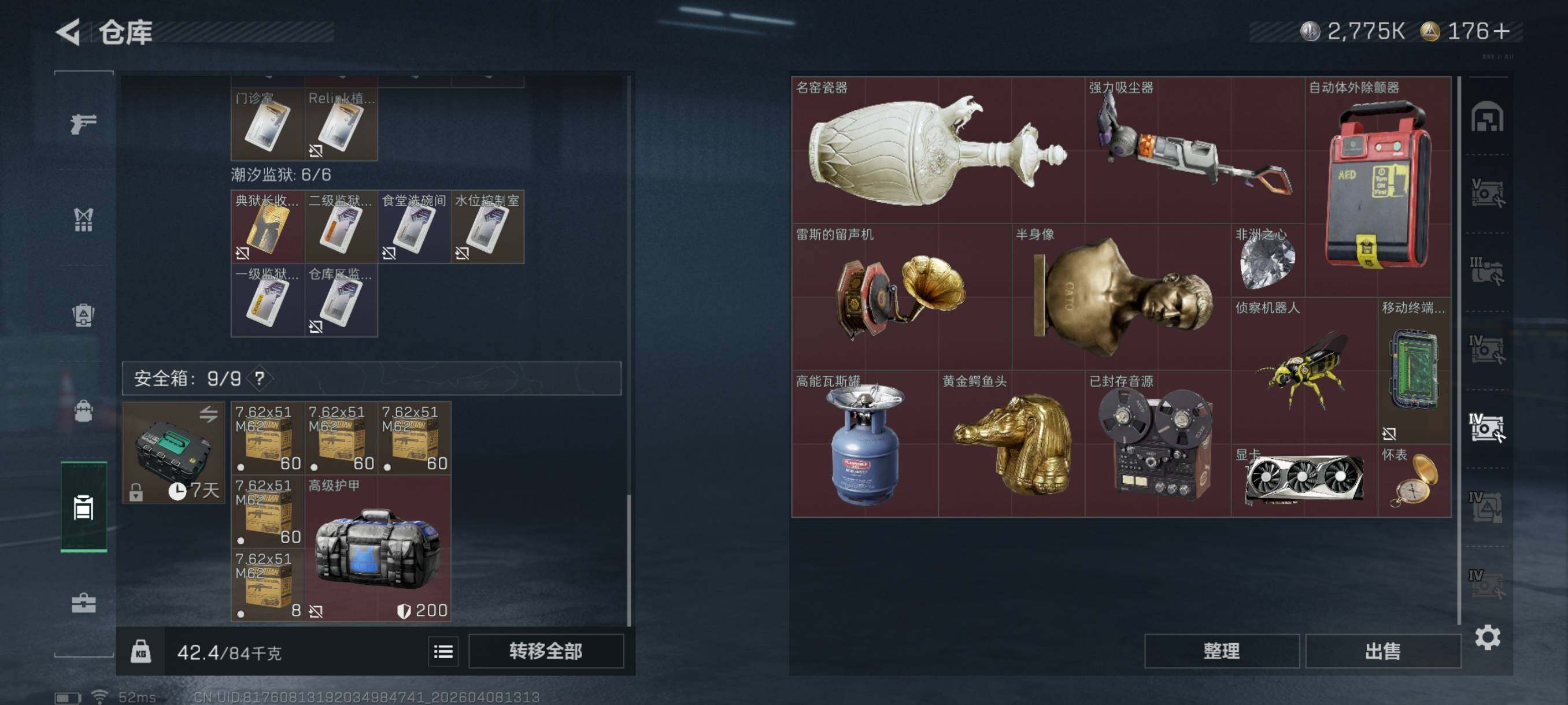 SJZCMW4101374三角洲行动账号详情图20