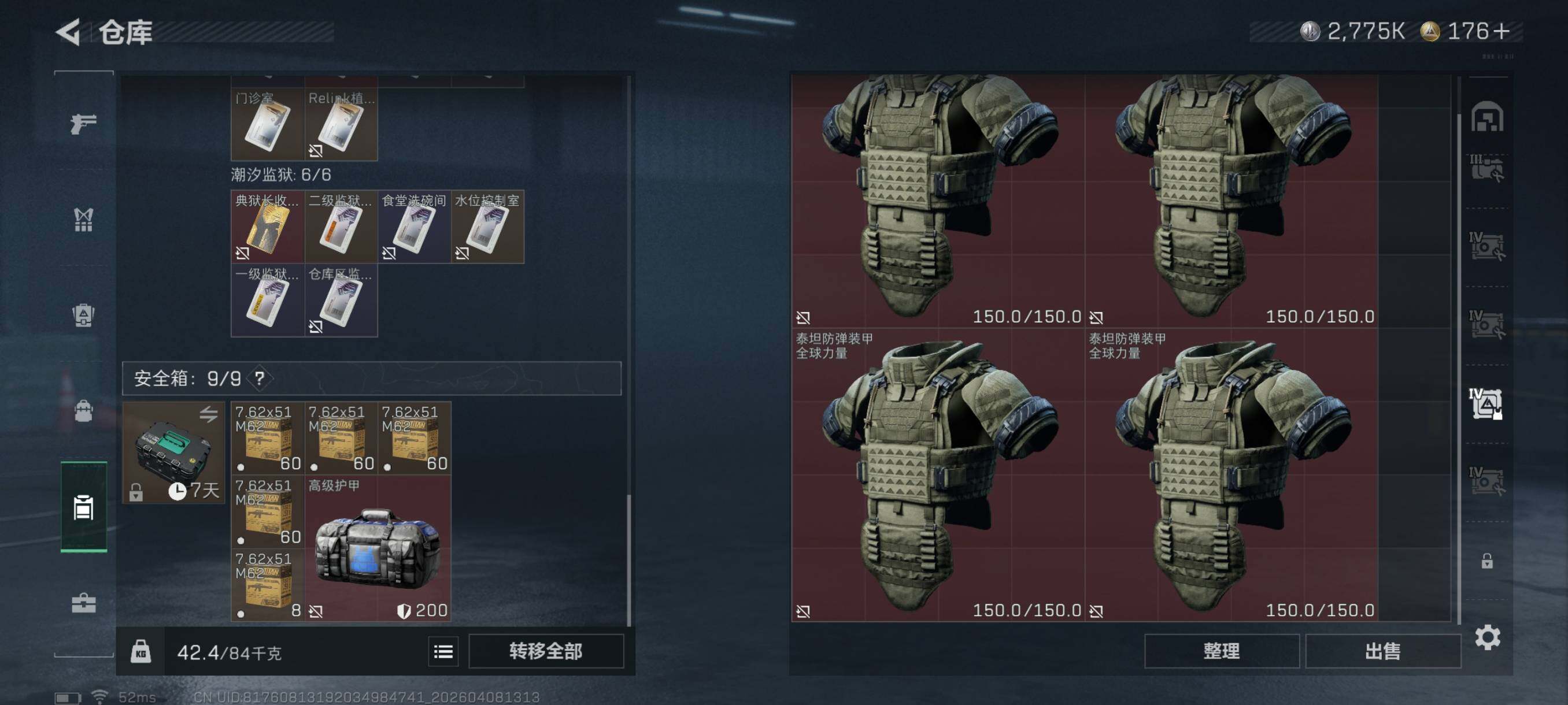 SJZCMW4101374三角洲行动账号详情图21