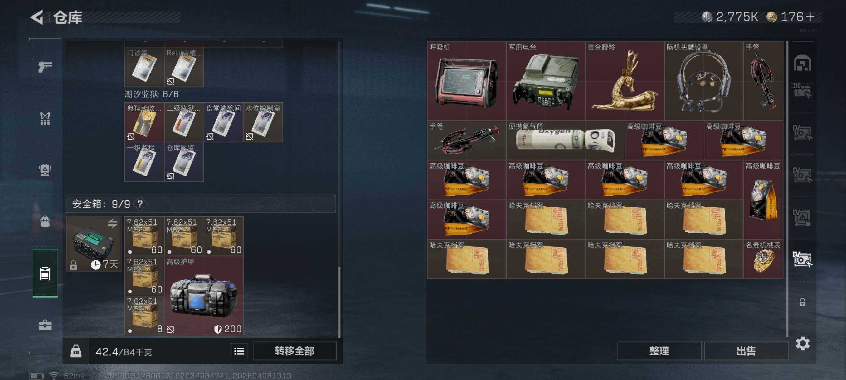 SJZCMW4101374三角洲行动账号详情图22