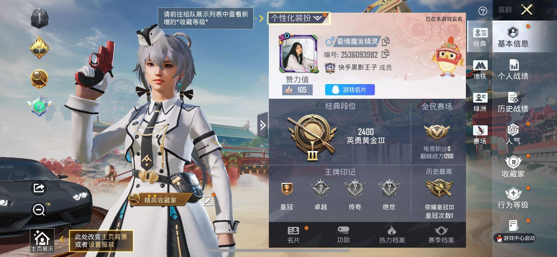 HPLX4166528和平精英账号详情图4