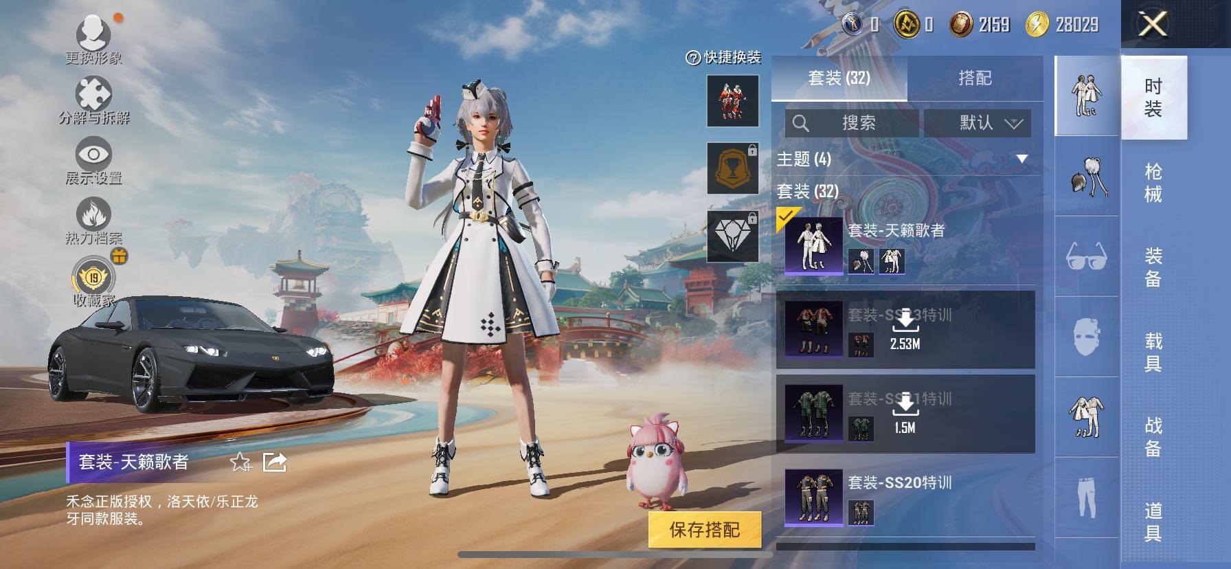 HPLX4166528和平精英账号详情图6