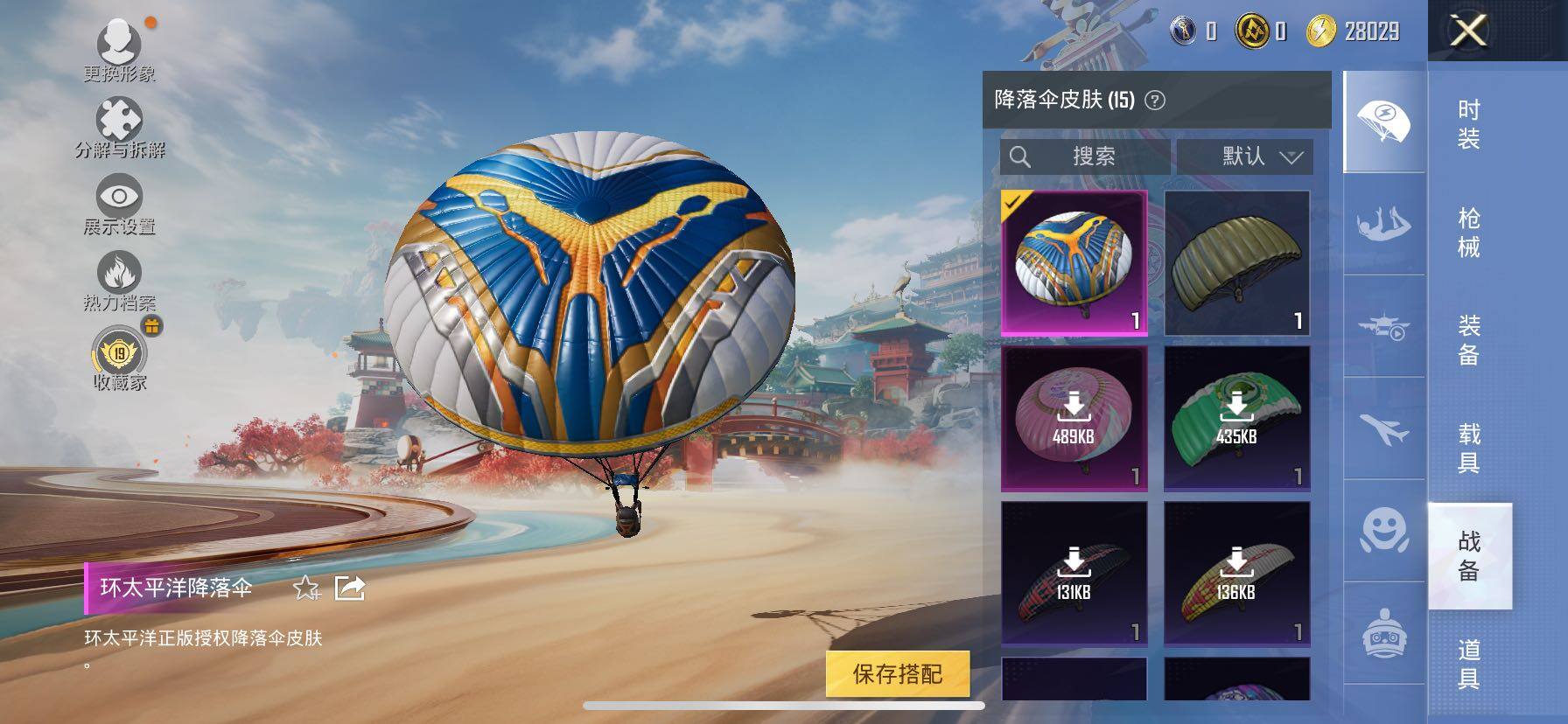 HPLX4166528和平精英账号详情图8