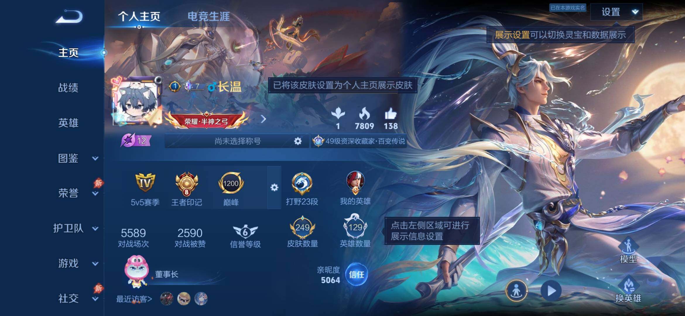 王者荣耀账号安卓QQ安卓Q-V8-至尊星耀IV段位-129英雄-249皮肤-1典藏皮肤-19传说-53史诗
【英雄全皮】