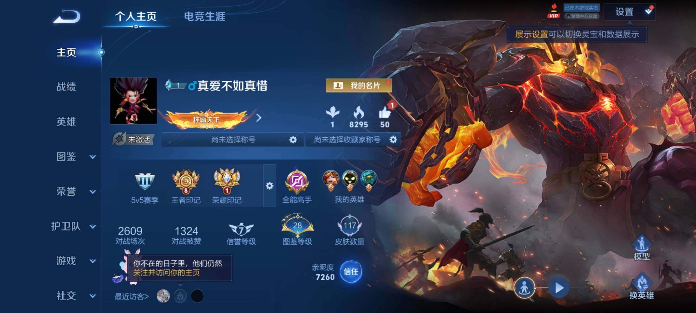 WZCMY4292680王者荣耀账号详情图2 WZCMY4292680王者荣耀账号详情图2