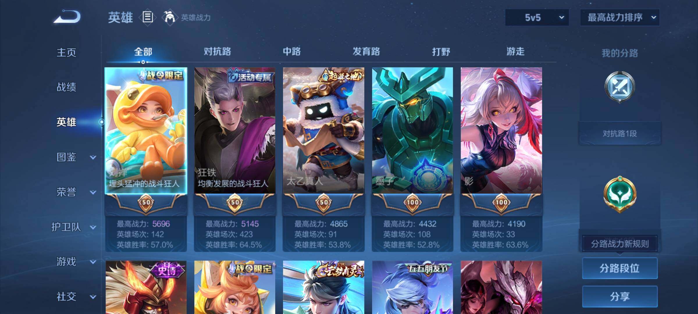 WZCMY4292680王者荣耀账号详情图3 WZCMY4292680王者荣耀账号详情图3