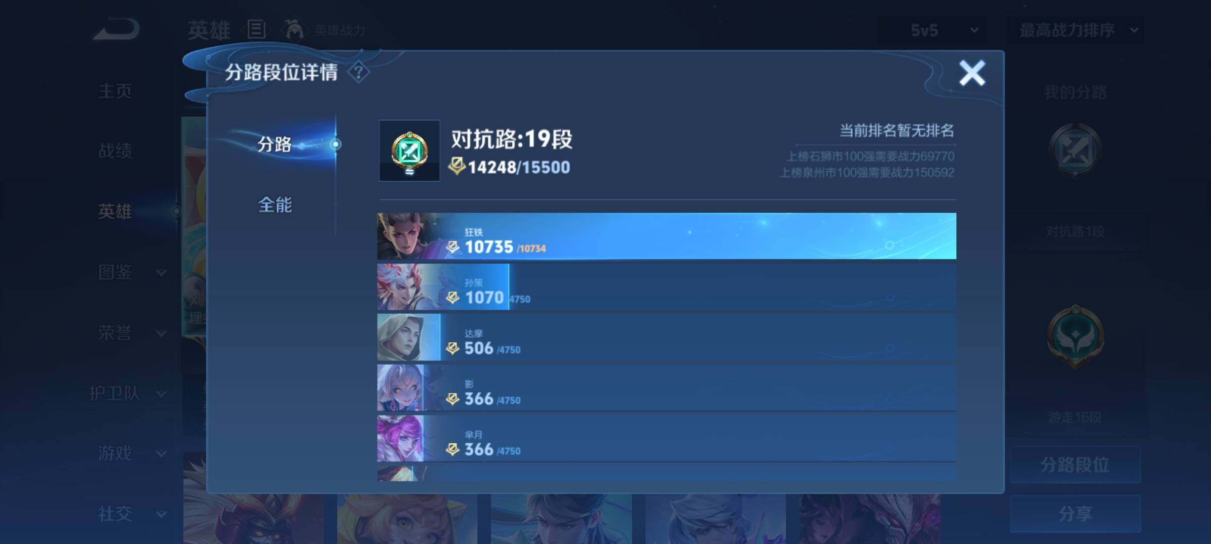 WZCMY4292680王者荣耀账号详情图4 WZCMY4292680王者荣耀账号详情图4