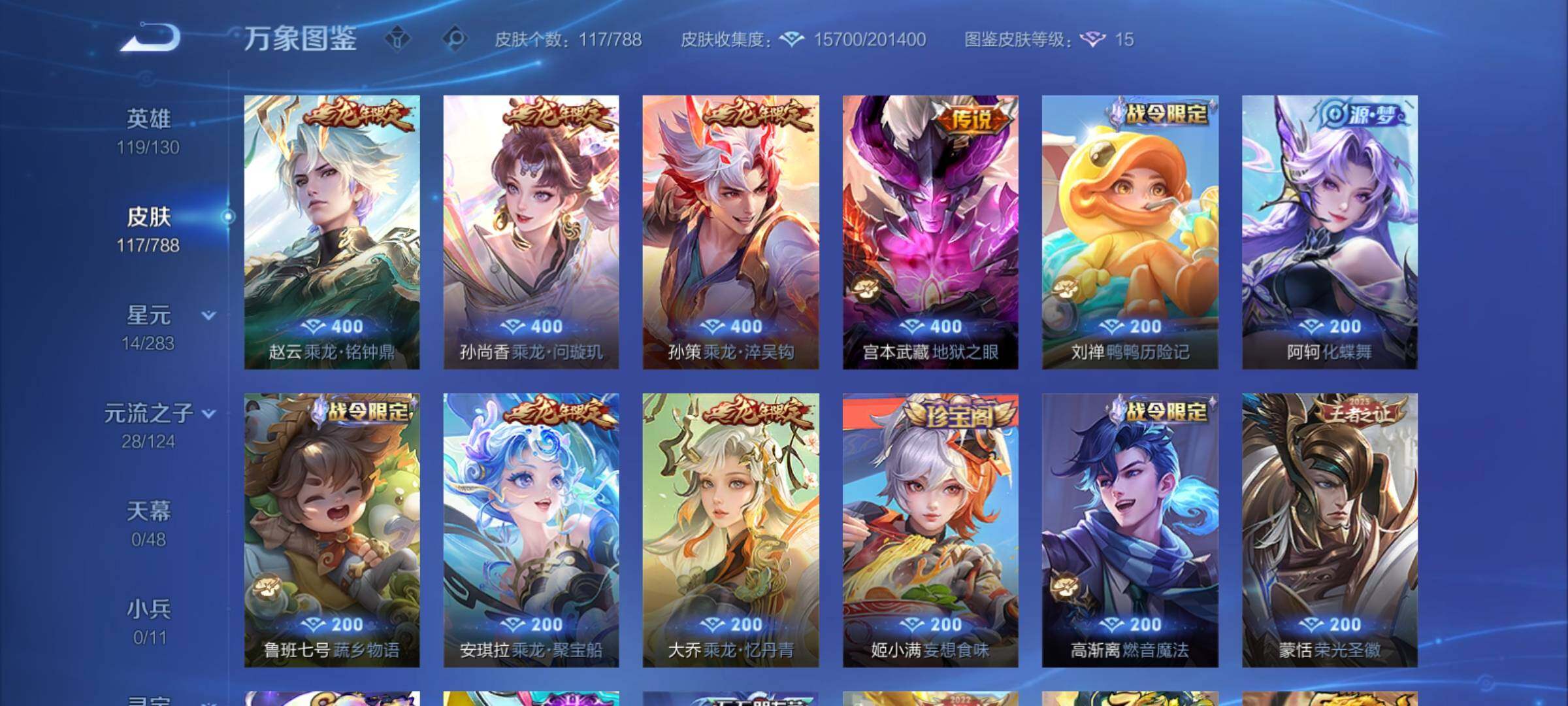 WZCMY4292680王者荣耀账号详情图7 WZCMY4292680王者荣耀账号详情图7