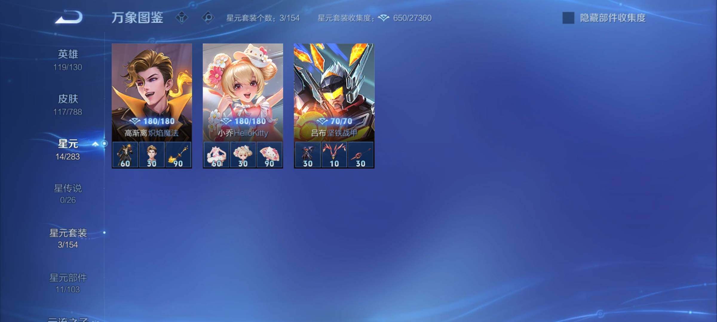 WZCMY4292680王者荣耀账号详情图9 WZCMY4292680王者荣耀账号详情图9