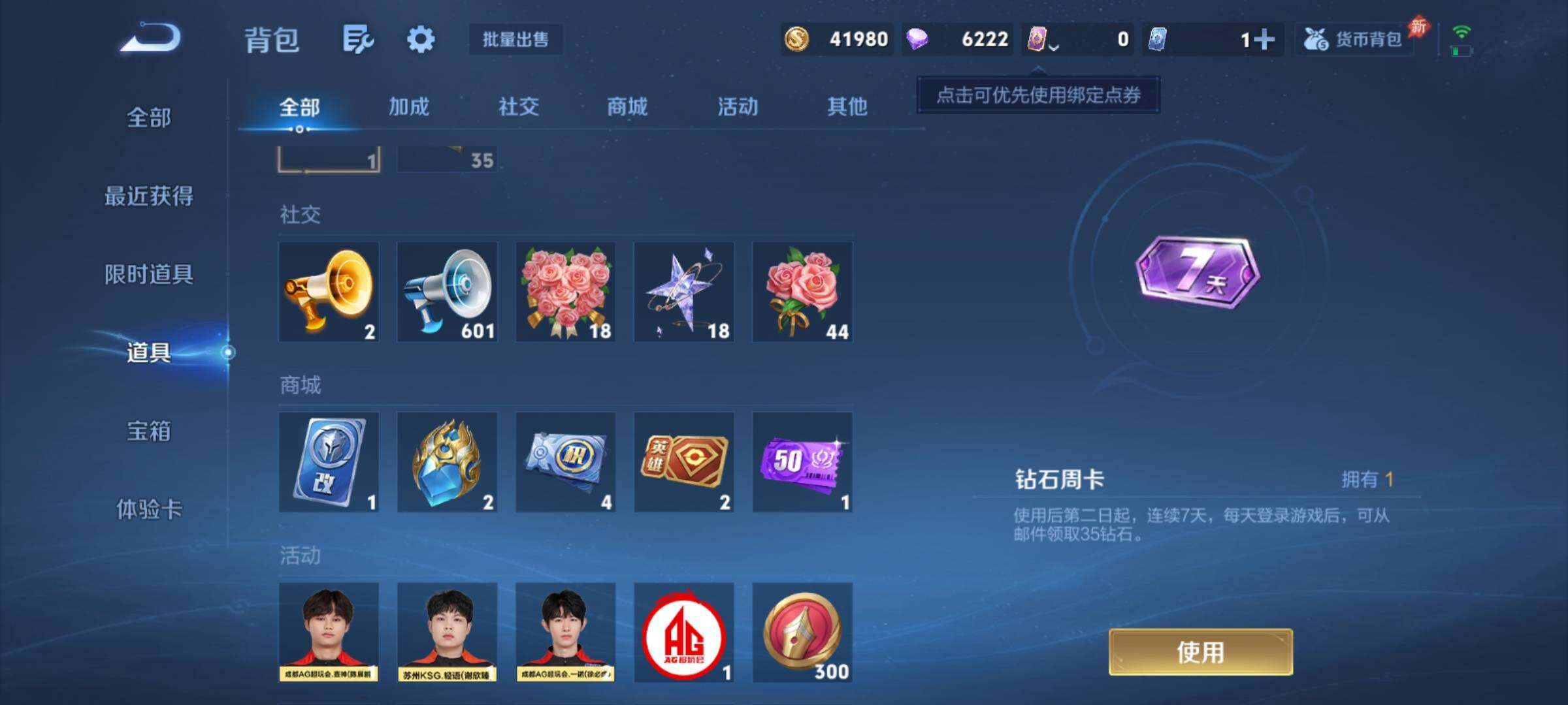 WZCMY4292680王者荣耀账号详情图13 WZCMY4292680王者荣耀账号详情图13