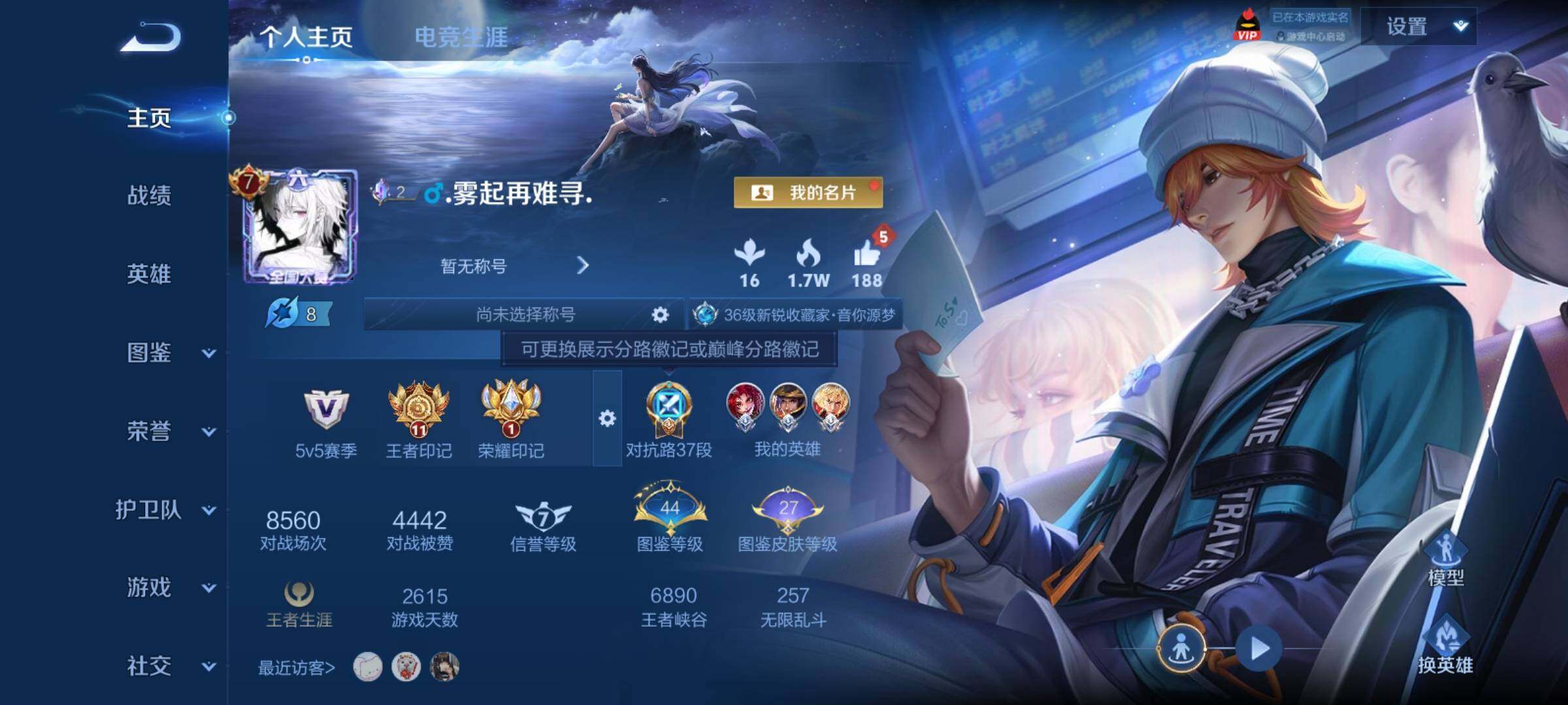 WZCMY4292710王者荣耀账号详情图2