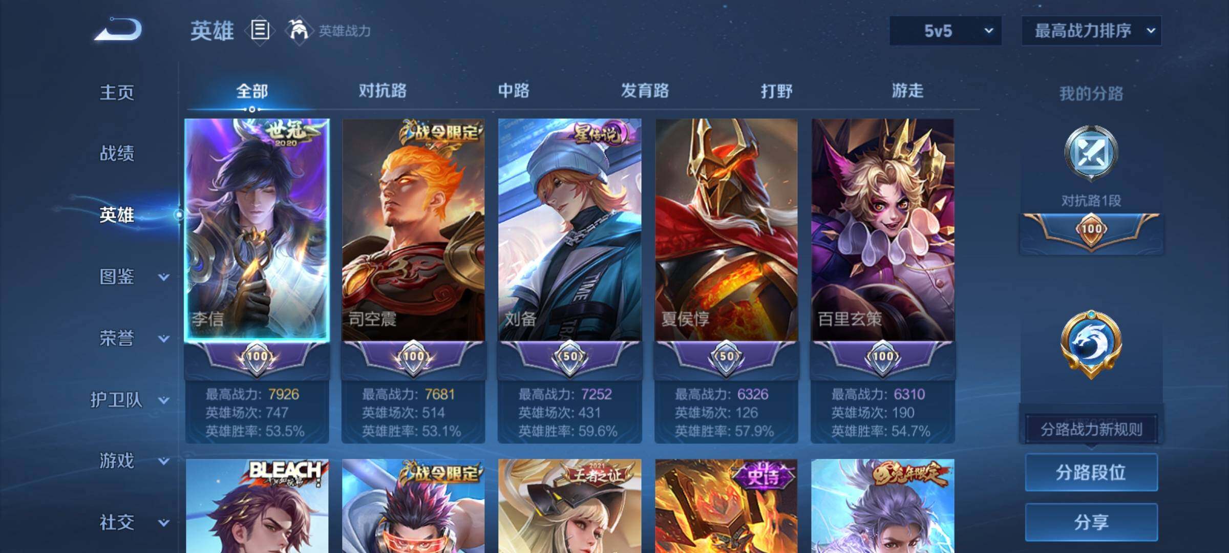 WZCMY4292710王者荣耀账号详情图3