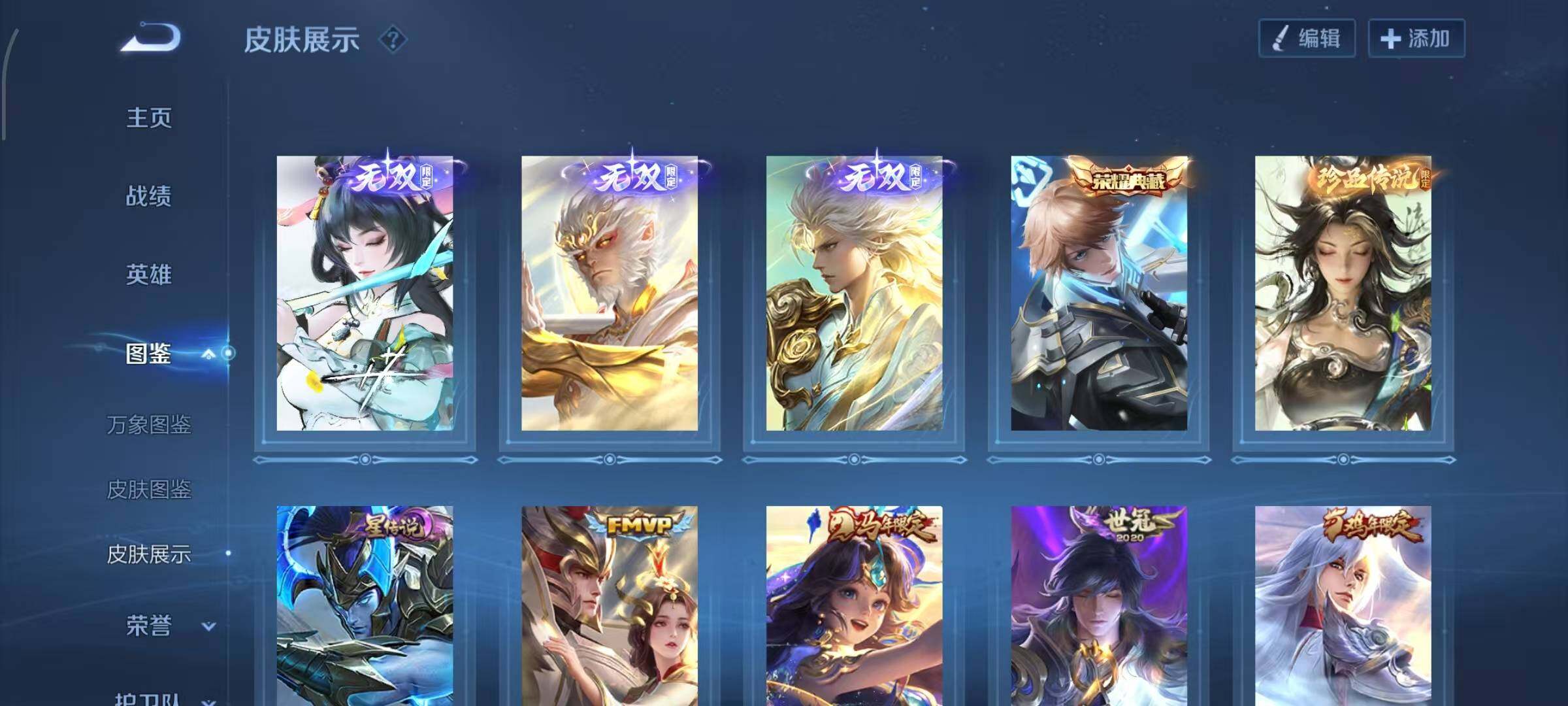 WZQM4291810王者荣耀账号详情图6