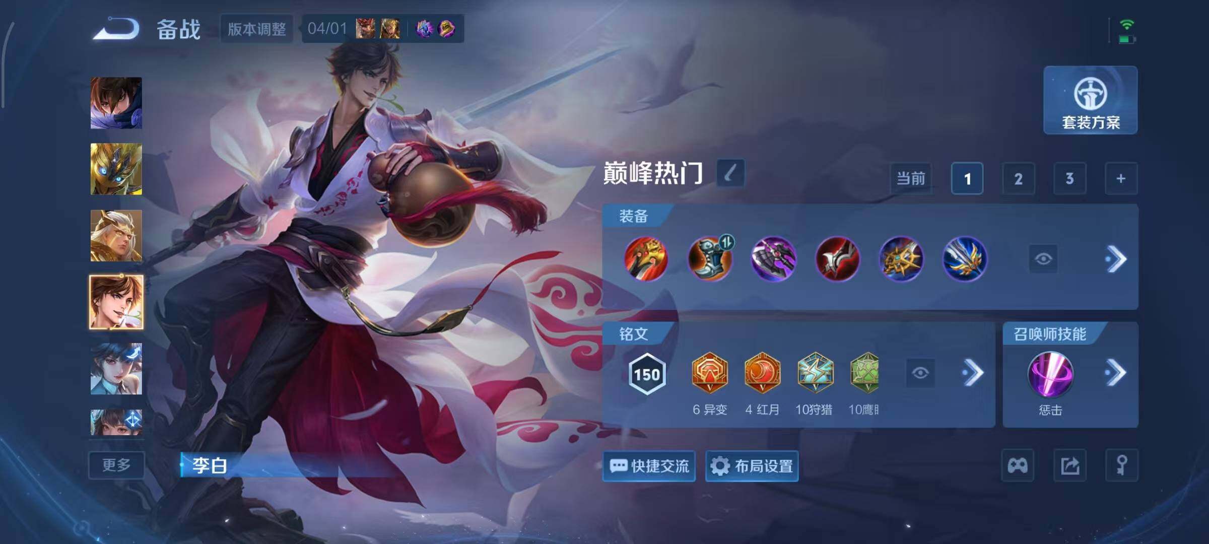 WZQM4291810王者荣耀账号详情图10