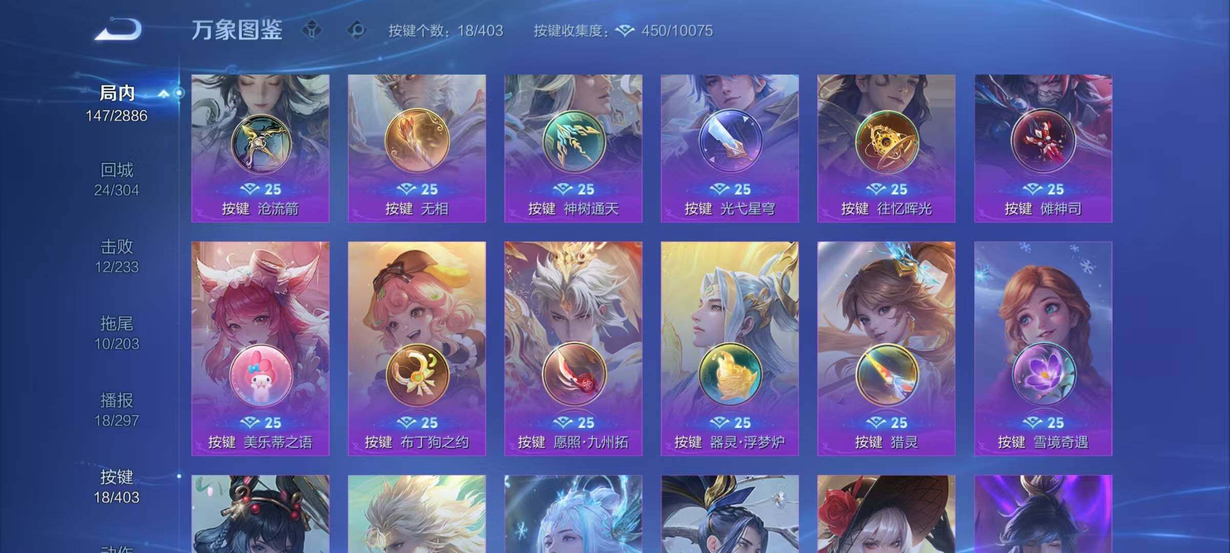 WZQM4291810王者荣耀账号详情图12