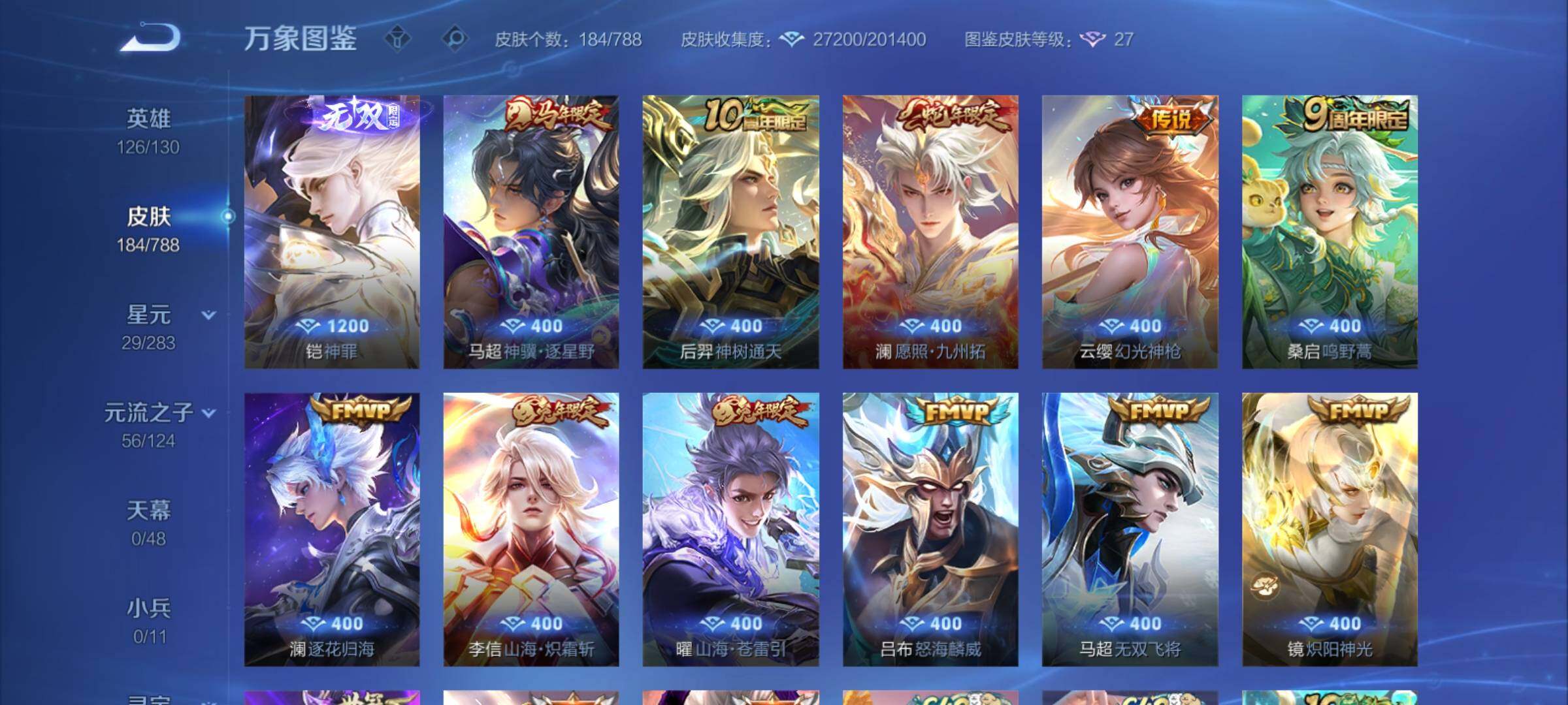 WZCMY4292710王者荣耀账号详情图7