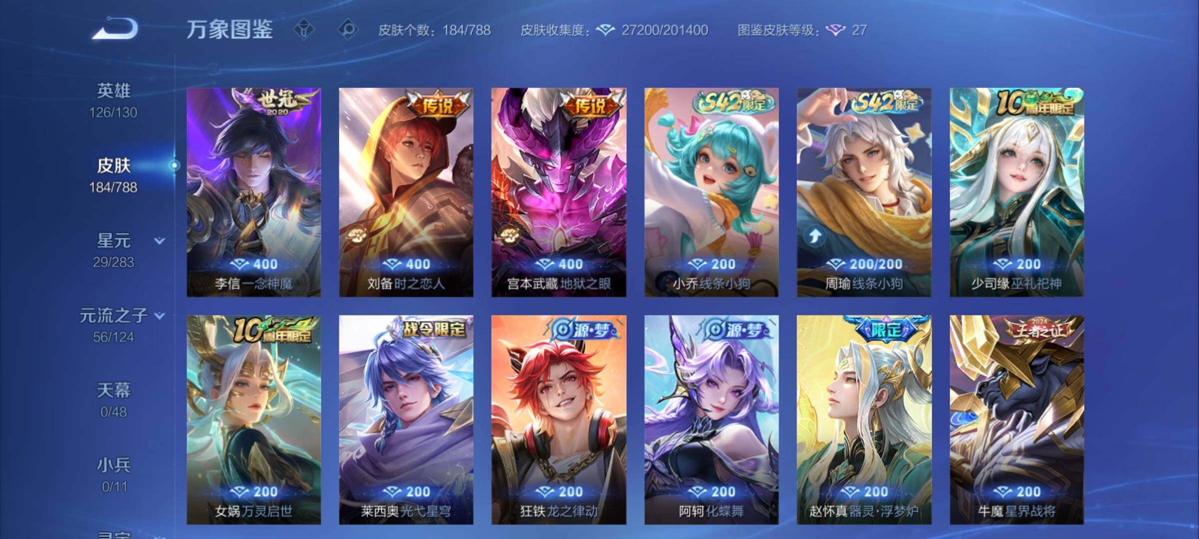 WZCMY4292710王者荣耀账号详情图8