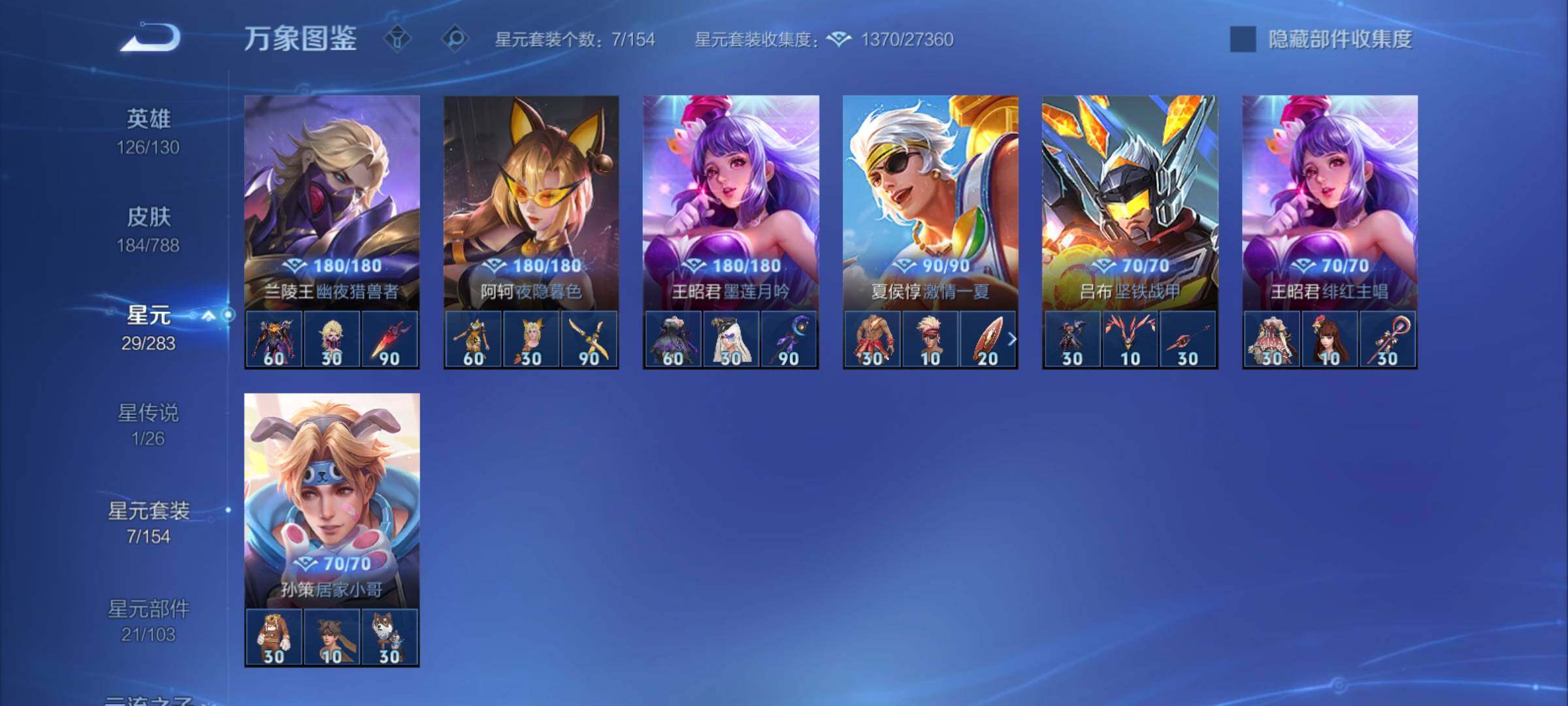 WZCMY4292710王者荣耀账号详情图12