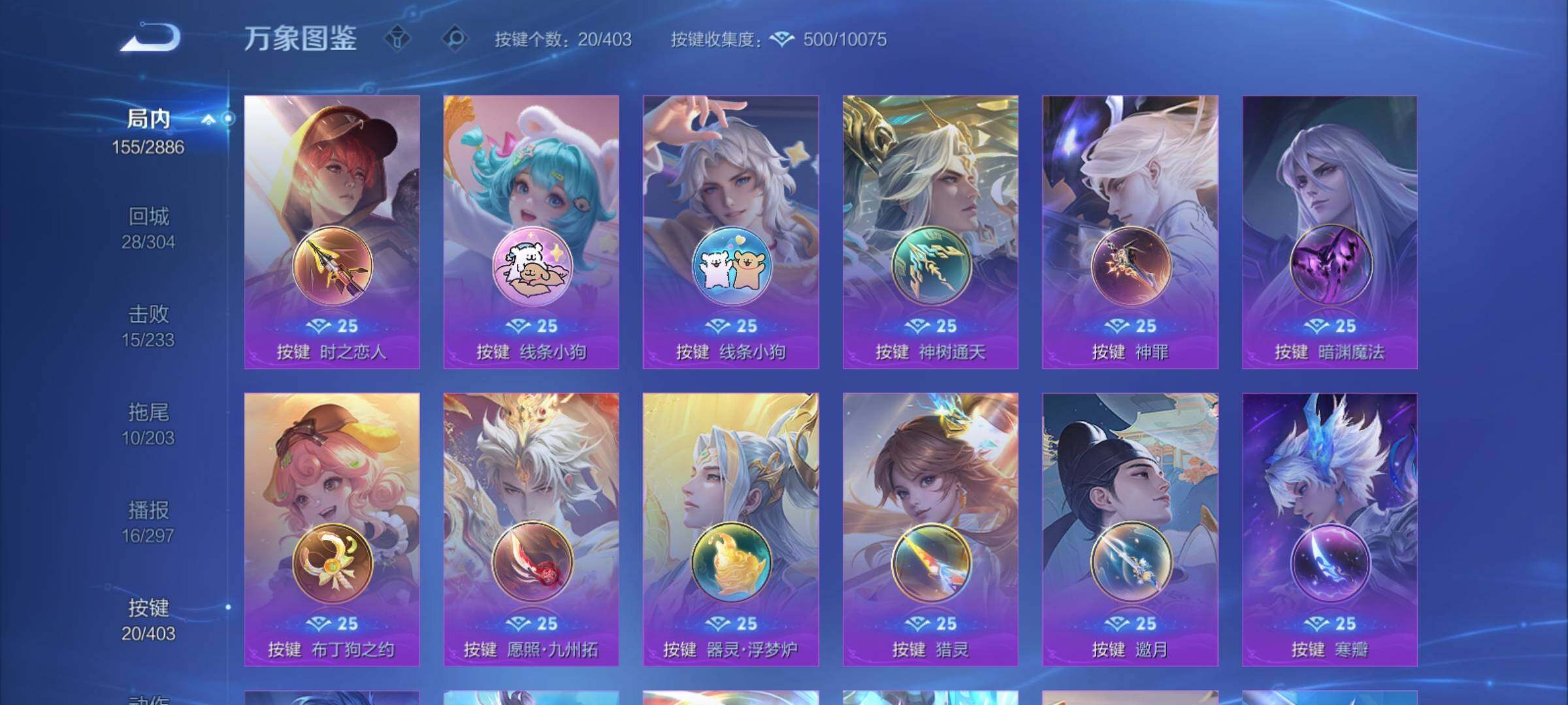 WZCMY4292710王者荣耀账号详情图13