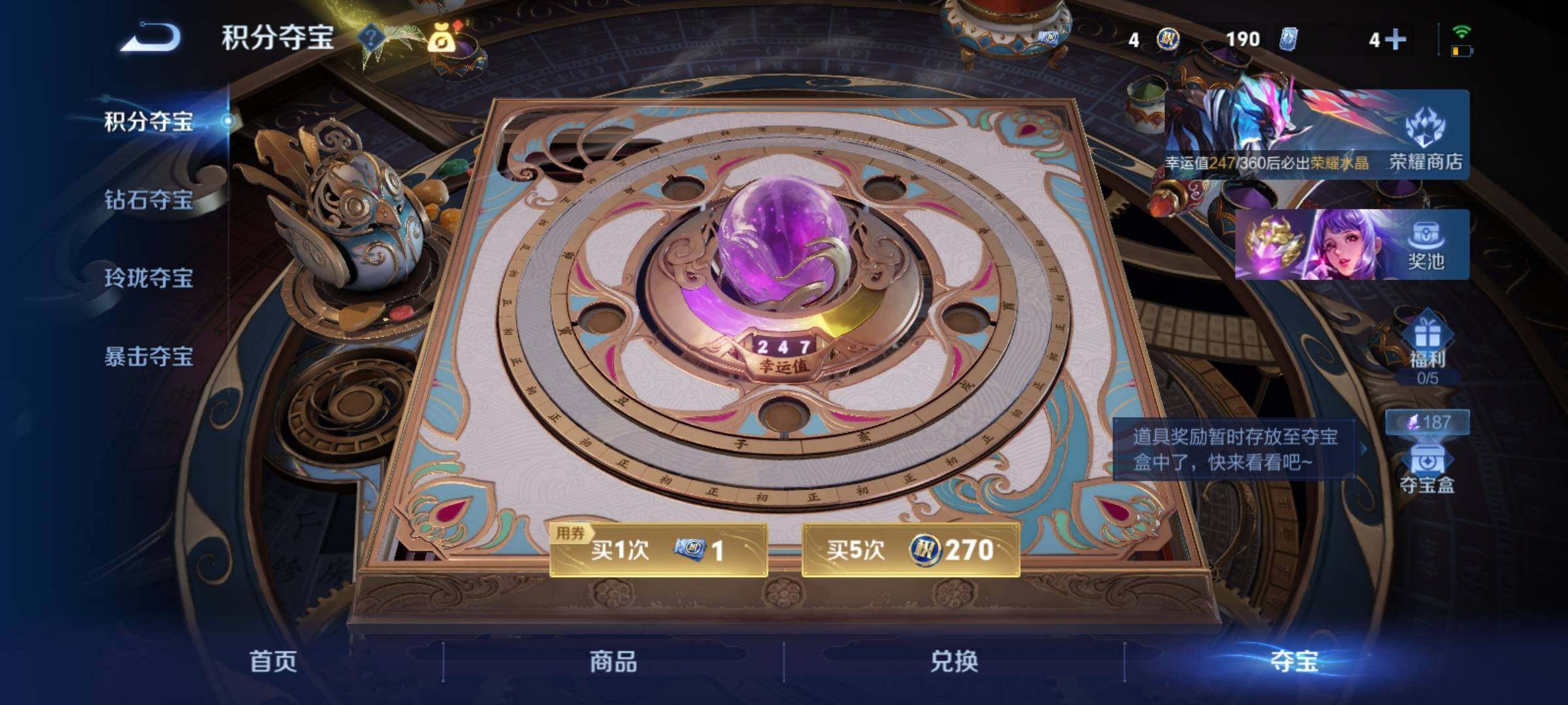 WZCMY4292710王者荣耀账号详情图14