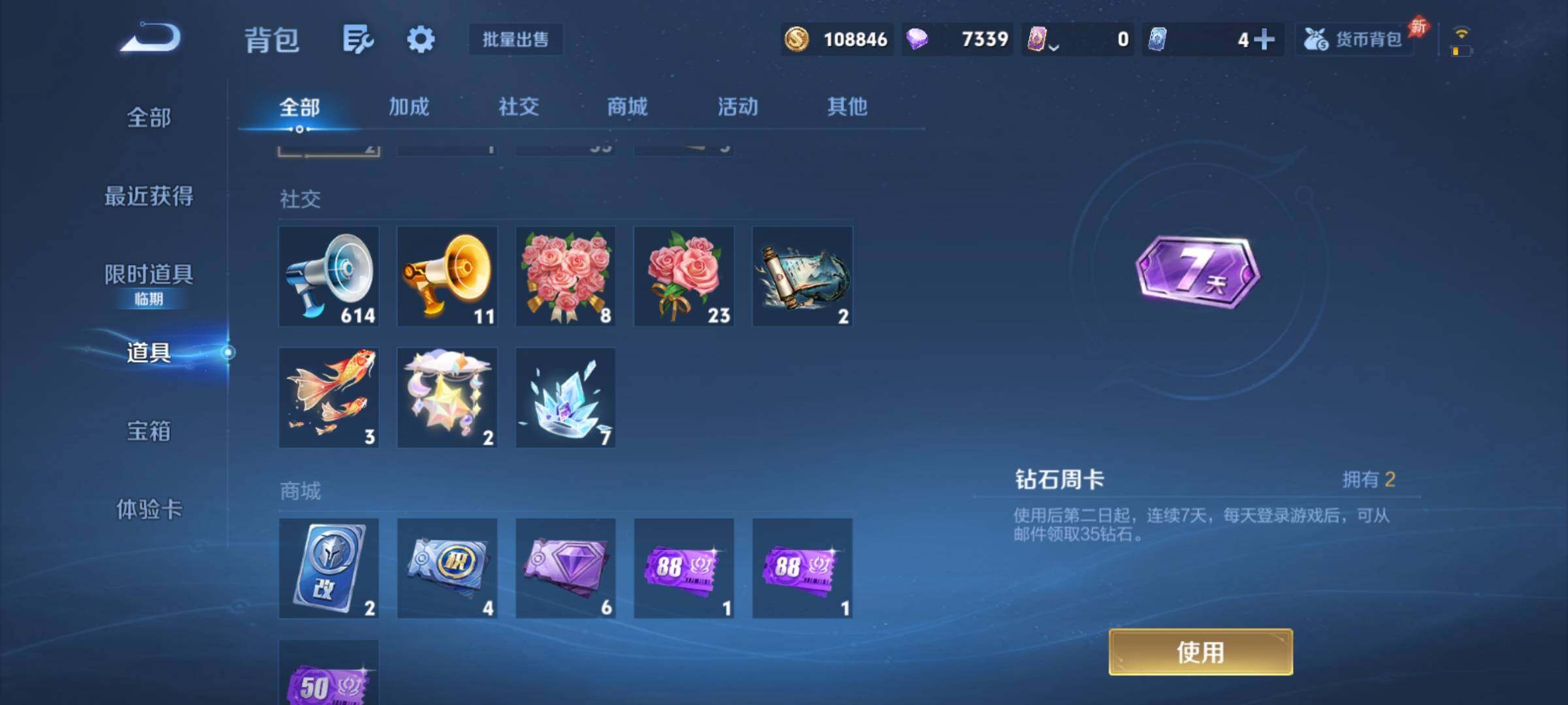 WZCMY4292710王者荣耀账号详情图16