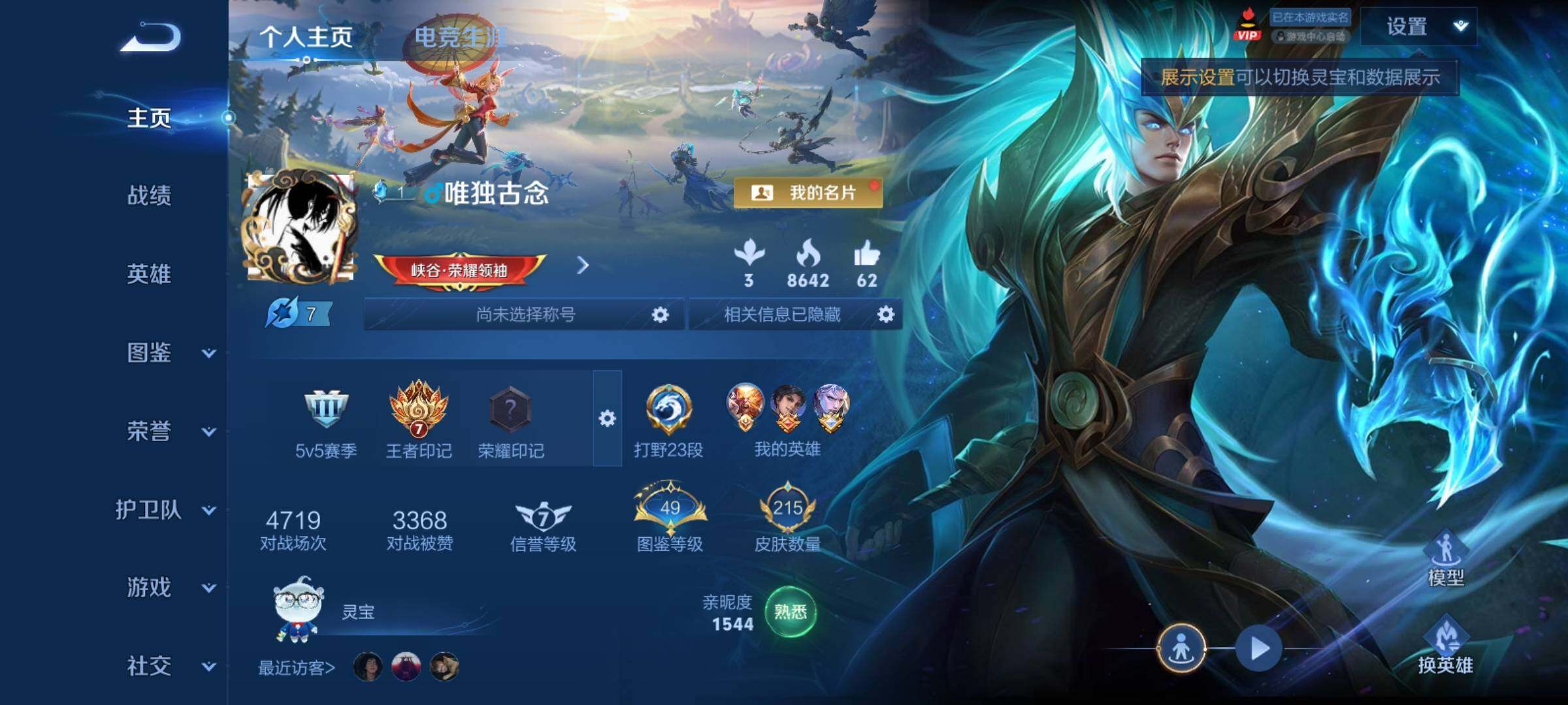 WZCMY4292711王者荣耀账号详情图2