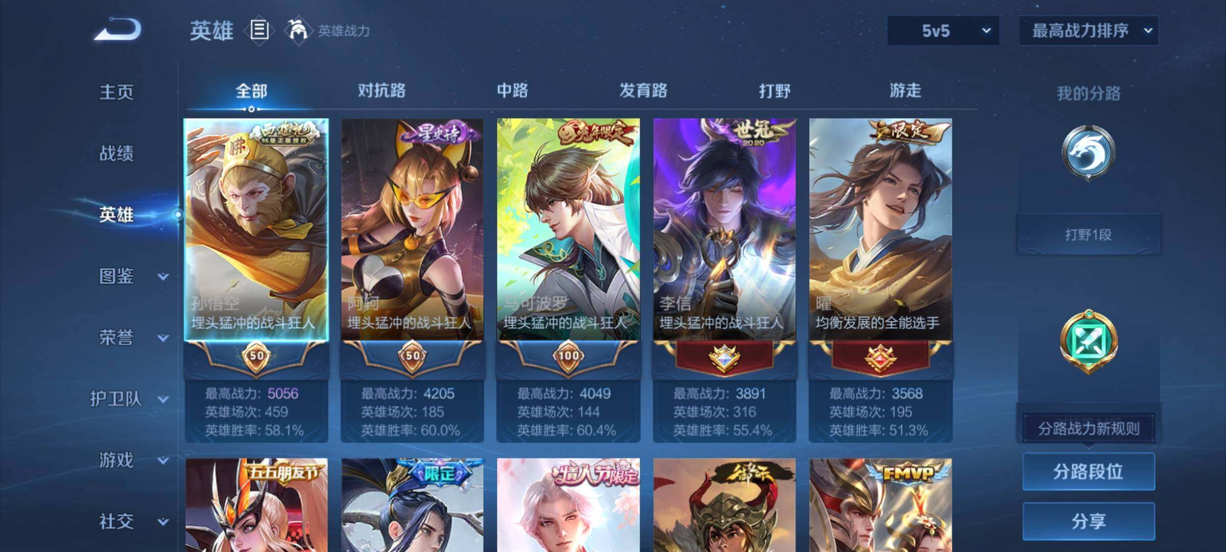 WZCMY4292711王者荣耀账号详情图3