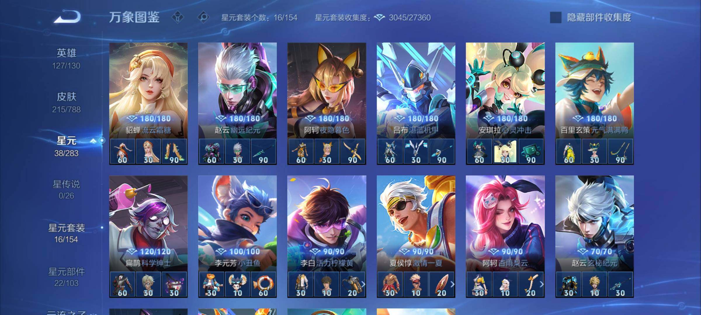 WZCMY4292711王者荣耀账号详情图10