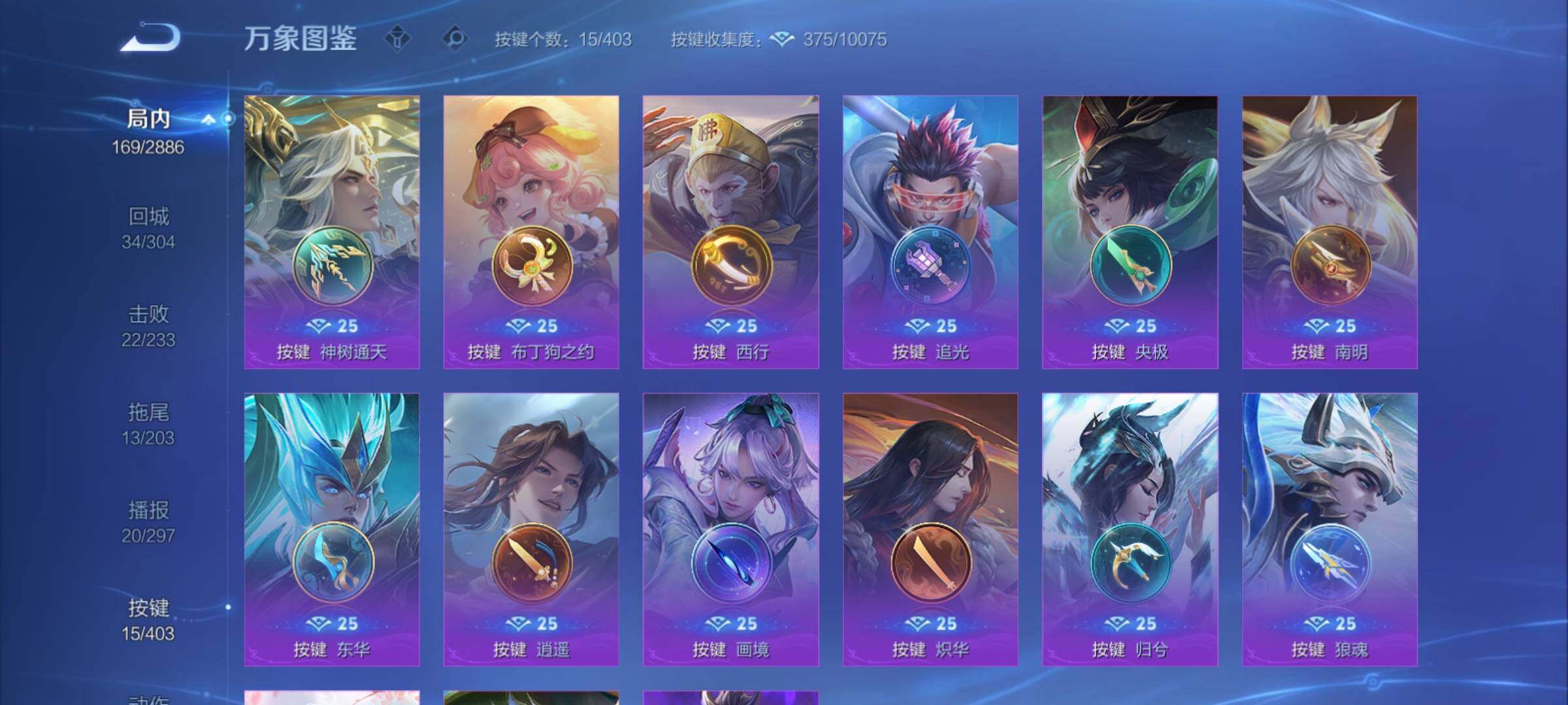 WZCMY4292711王者荣耀账号详情图11