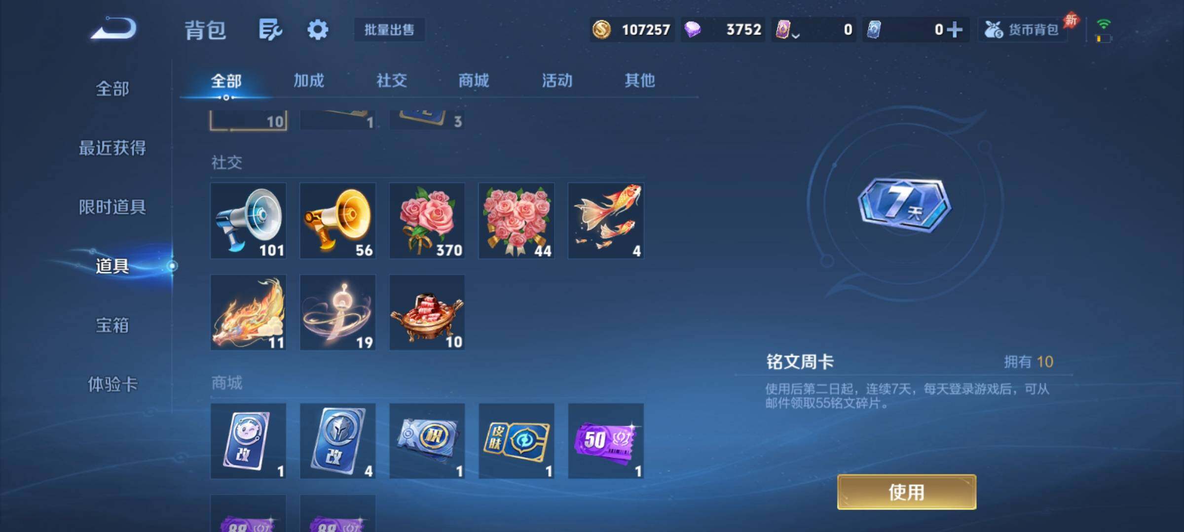 WZCMY4292711王者荣耀账号详情图14