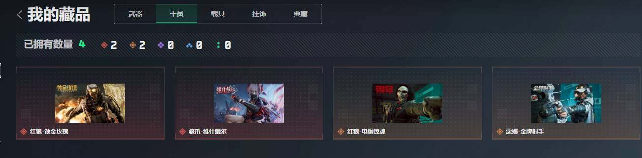 SJZQM4109643三角洲行动账号详情图7