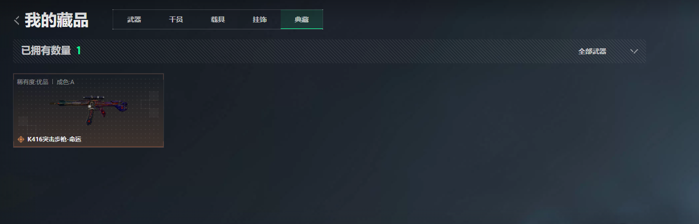 SJZQM4109643三角洲行动账号详情图8