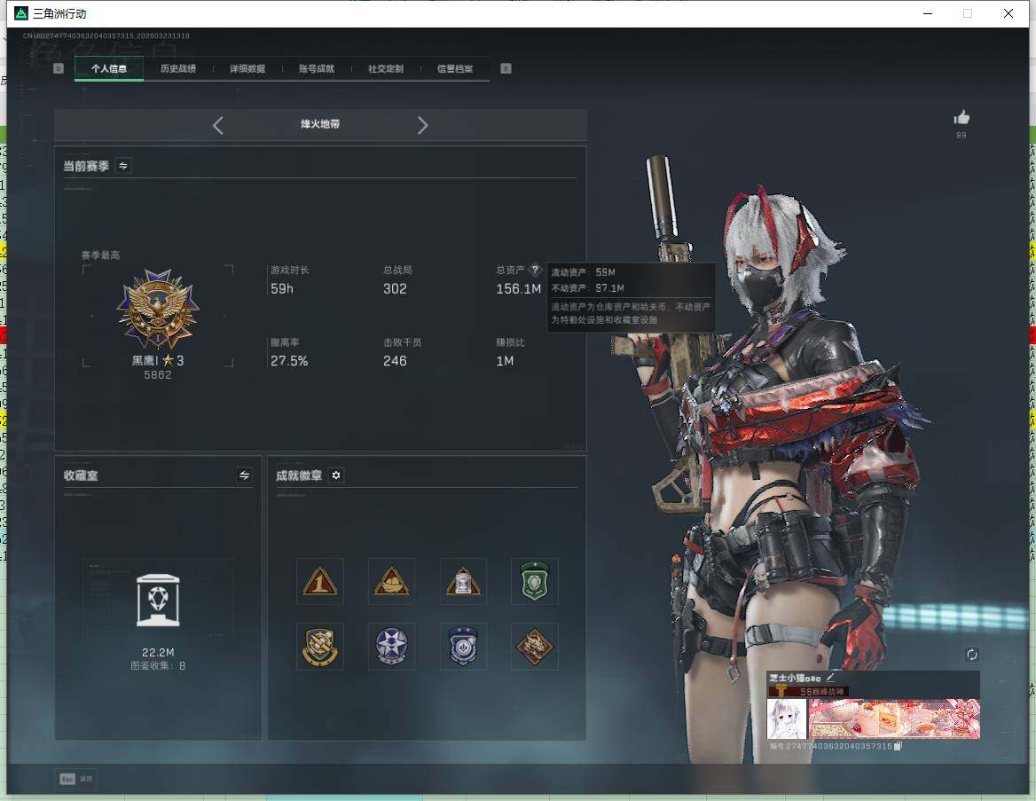 SJZQM4109643三角洲行动账号详情图9