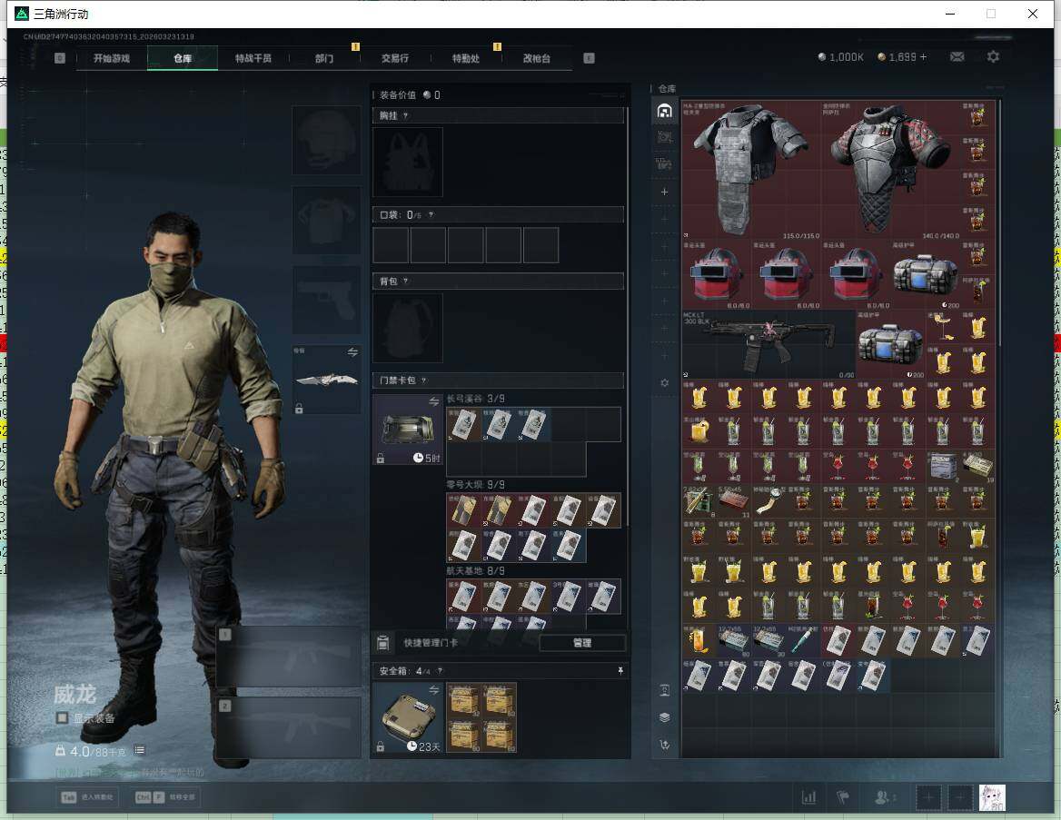 SJZQM4109643三角洲行动账号详情图11