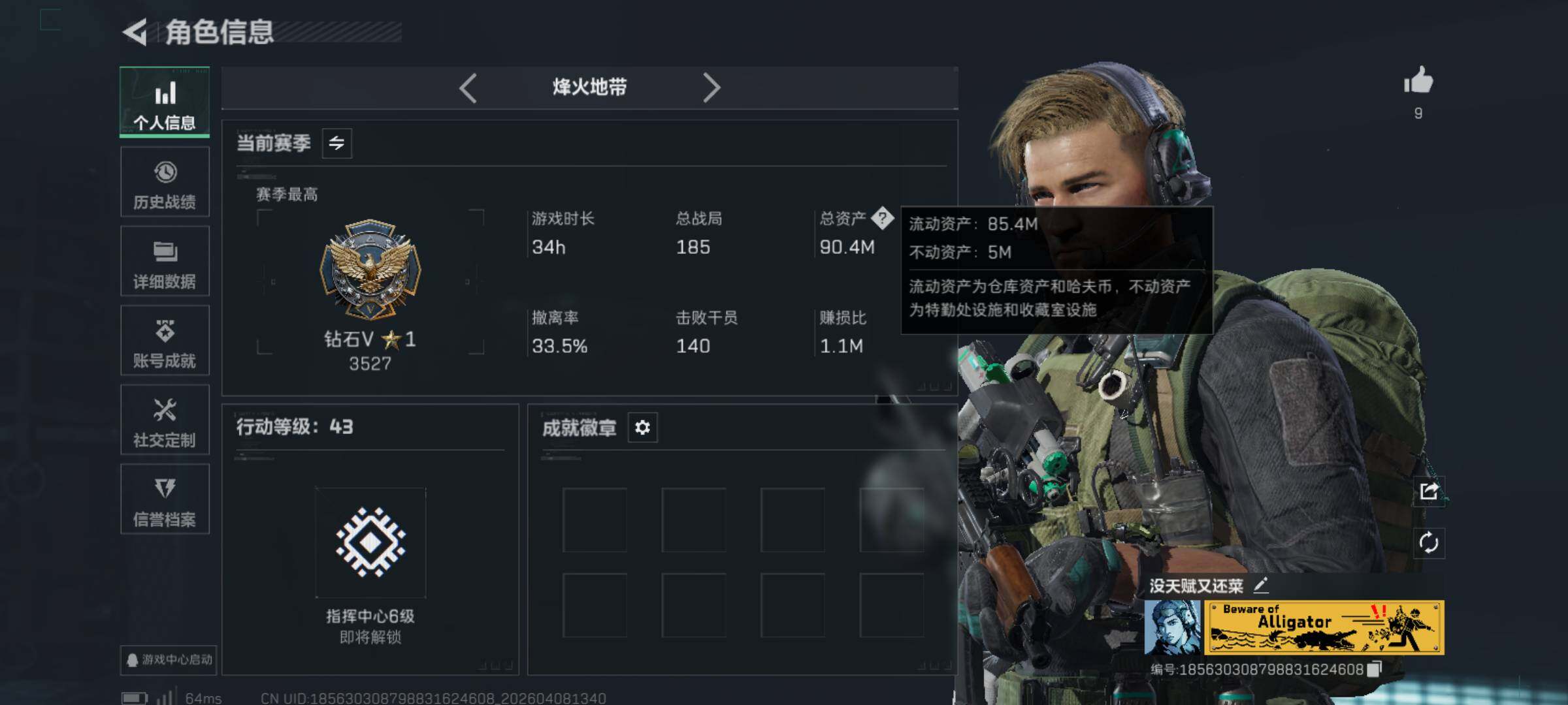 SJZQM492760三角洲行动账号详情图4