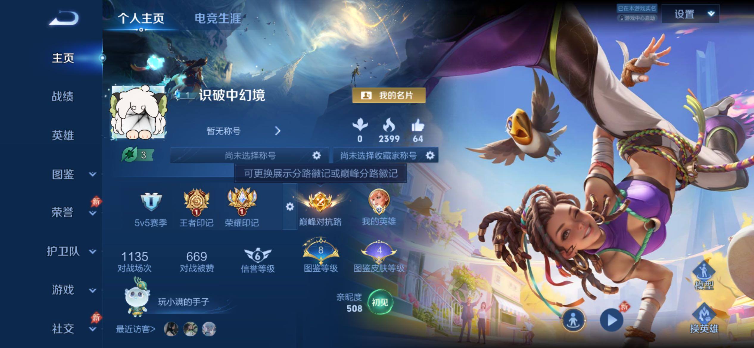 WZCMY4292881王者荣耀账号详情图2 WZCMY4292881王者荣耀账号详情图2